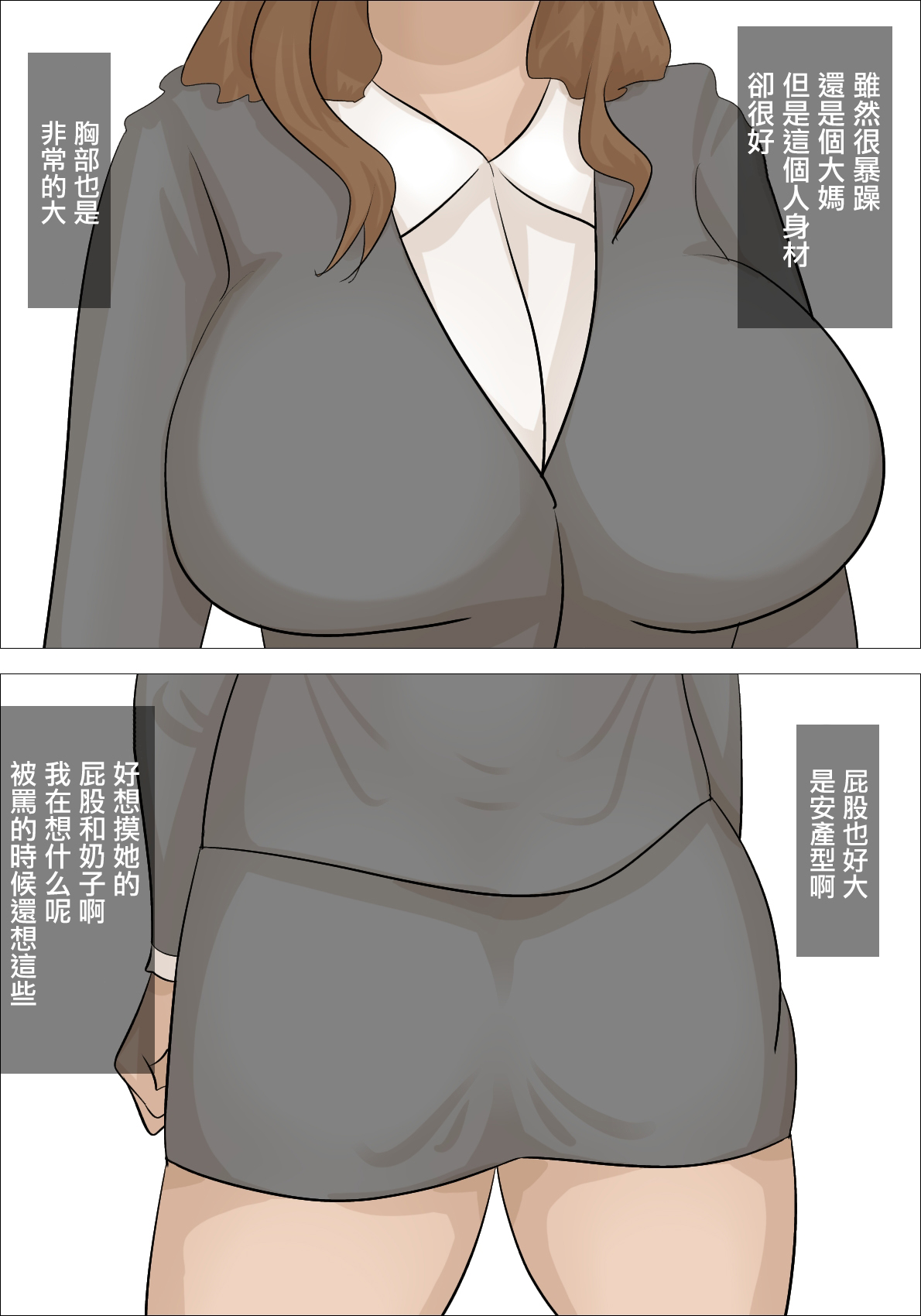 [ぺんちゃぺん]妻子がいるのに、パワハラ女上司に寝取られた。[中国翻译] image number 3