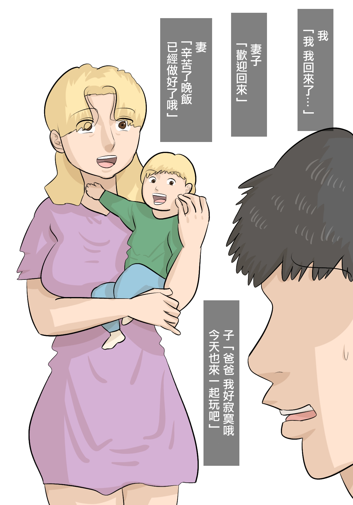 [ぺんちゃぺん]妻子がいるのに、パワハラ女上司に寝取られた。[中国翻译] 이미지 번호 24