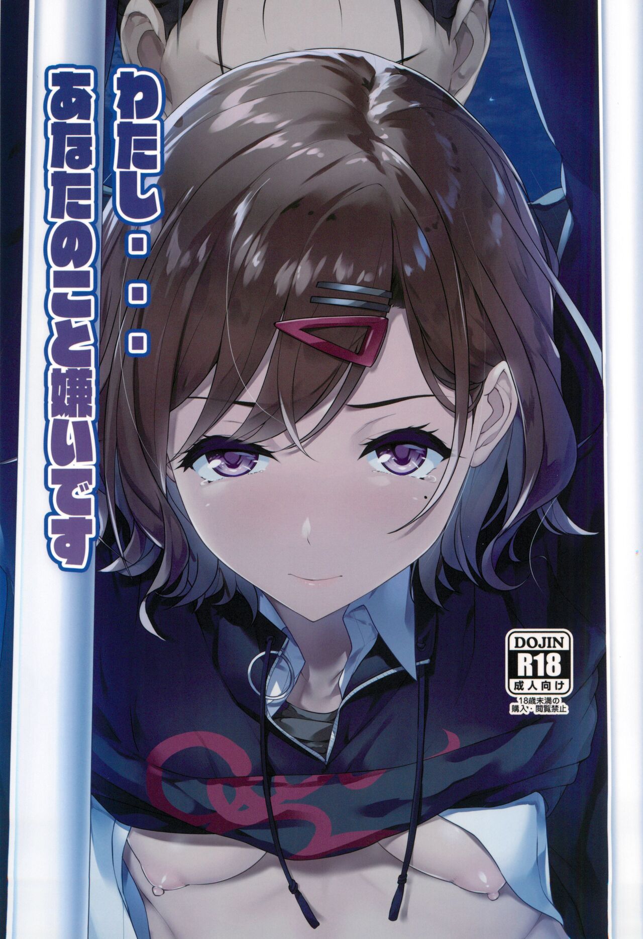 (COMIC1 BS-sai Special) [Seven Deadly Sins (homu)] Watashi... Anata no Koto Kirai desu | I... Hate You (THE iDOLM@STER: Shiny Colors) [English] {Doujins.com} imagen número 1