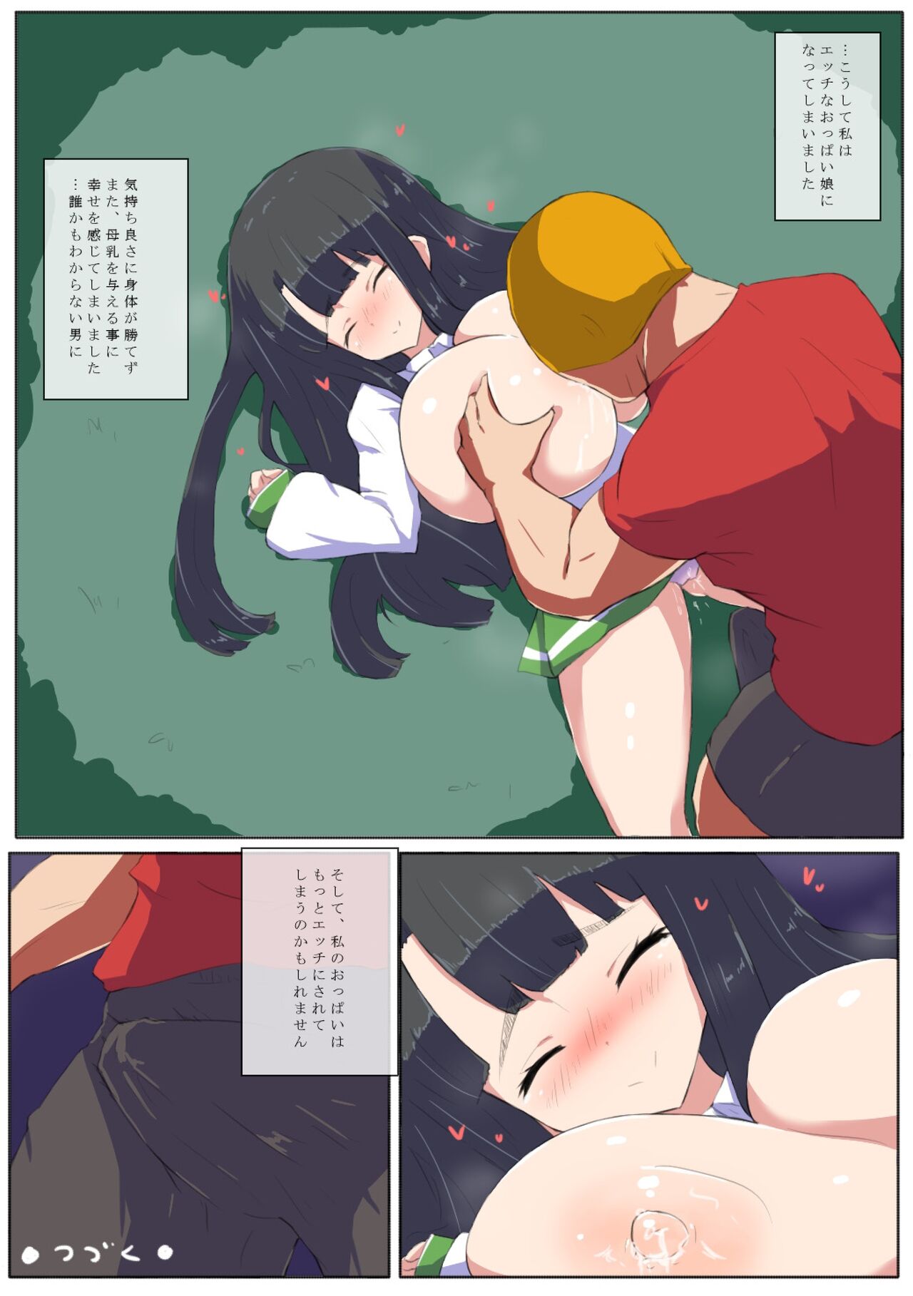 [Newtec (Bea)] Chichi Iki Bonyuu Shoujo image number 13