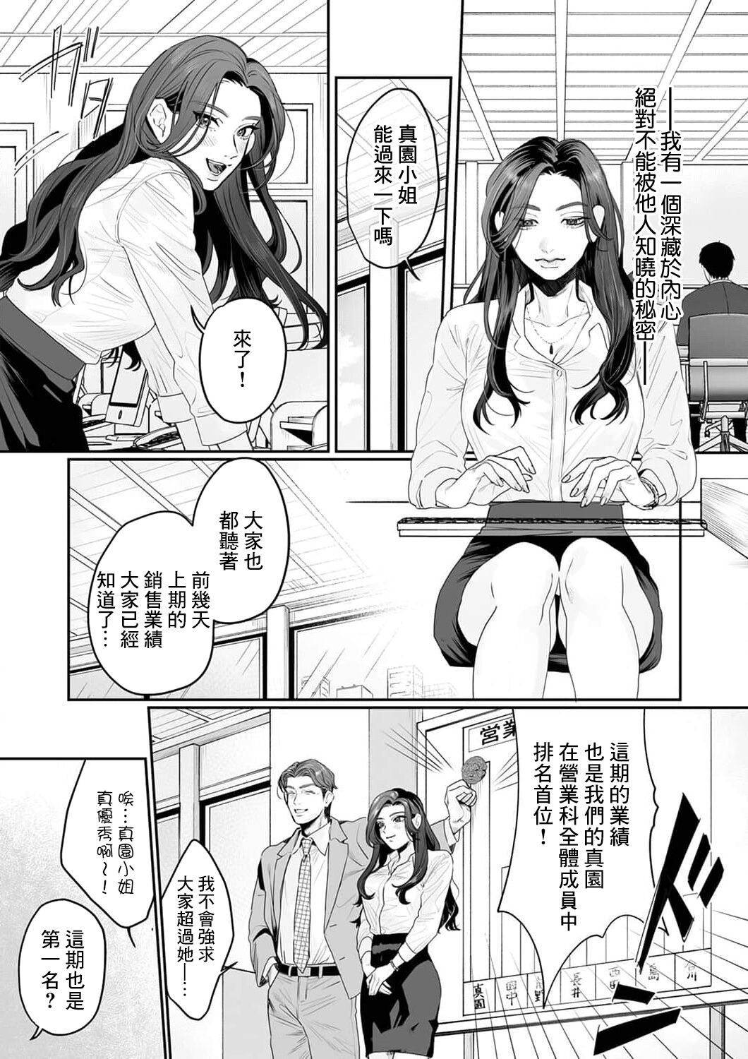 [Kasuya Mako] SM-teki jun'ai ~ tokitai otoko × shibara retai on'na | SM式纯爱~渴望解开的男人x欲被捆绑的女人 1-6 [Chinese] [莉赛特汉化组] image number 3