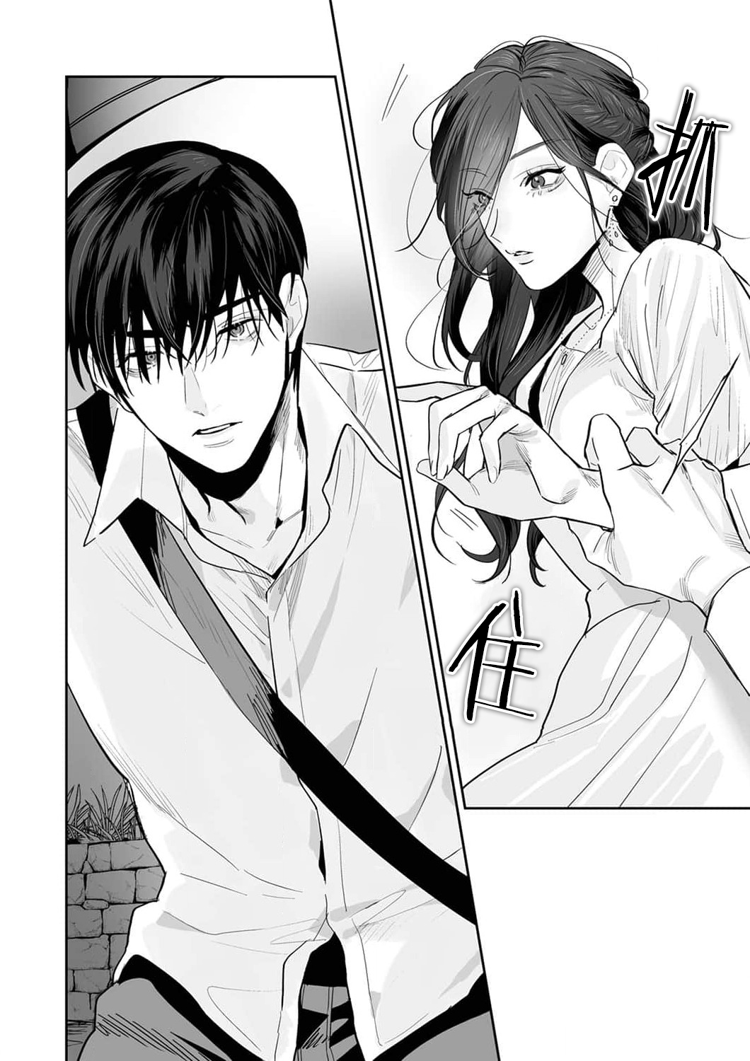 [Kasuya Mako] SM-teki jun'ai ~ tokitai otoko × shibara retai on'na | SM式纯爱~渴望解开的男人x欲被捆绑的女人 1-6 [Chinese] [莉赛特汉化组] image number 139