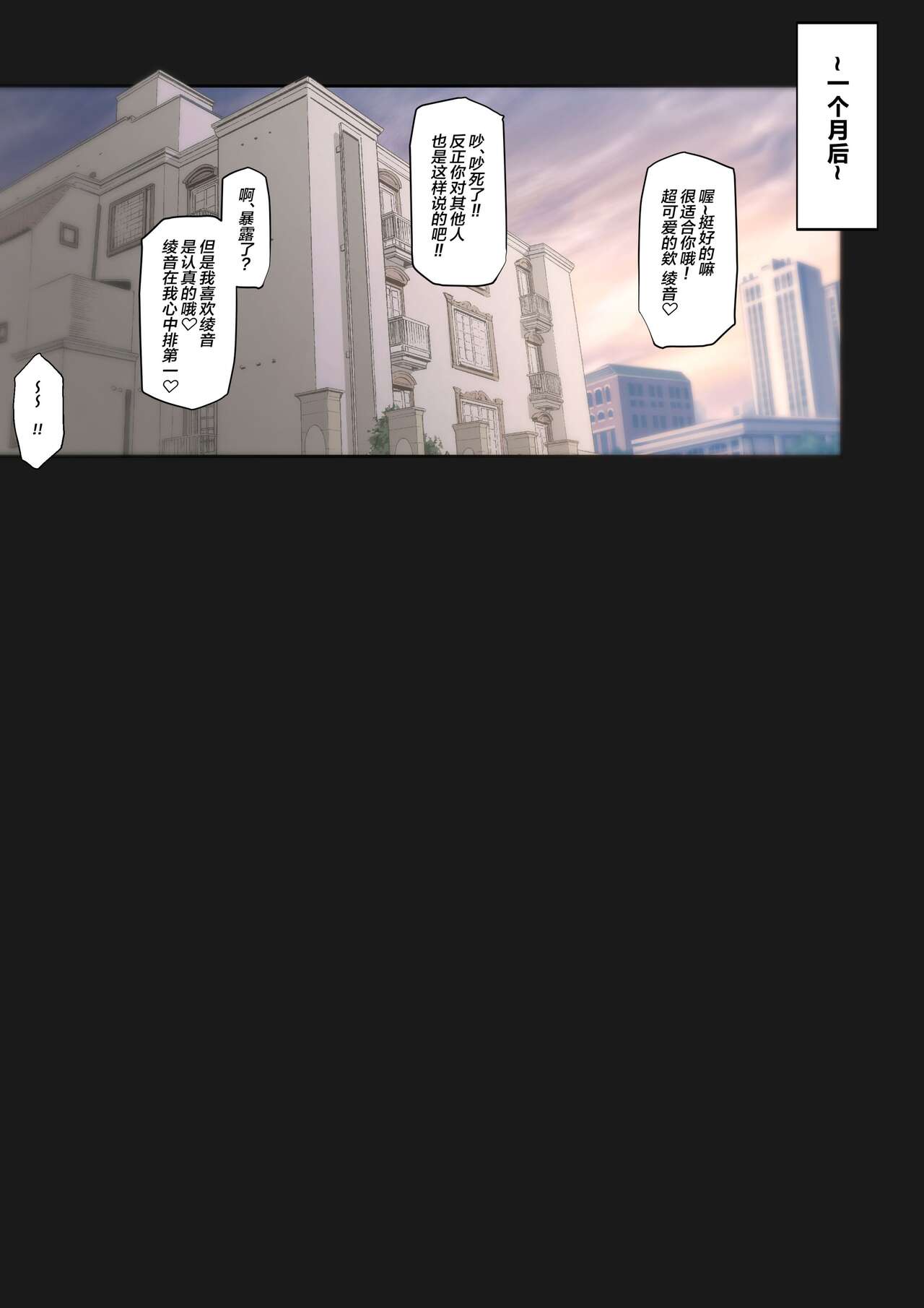 [Okushima Izumo] Daraku Seitokai ~Hiiragi Ayane Hen~[中国翻訳] image number 37