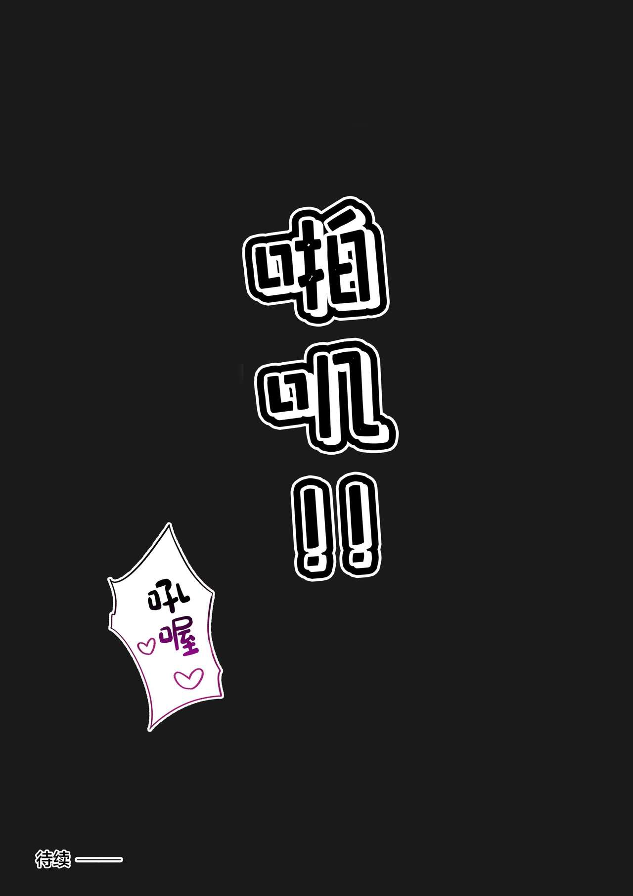 [Okushima Izumo] Daraku Seitokai ~Hiiragi Ayane Hen~[中国翻訳] image number 56