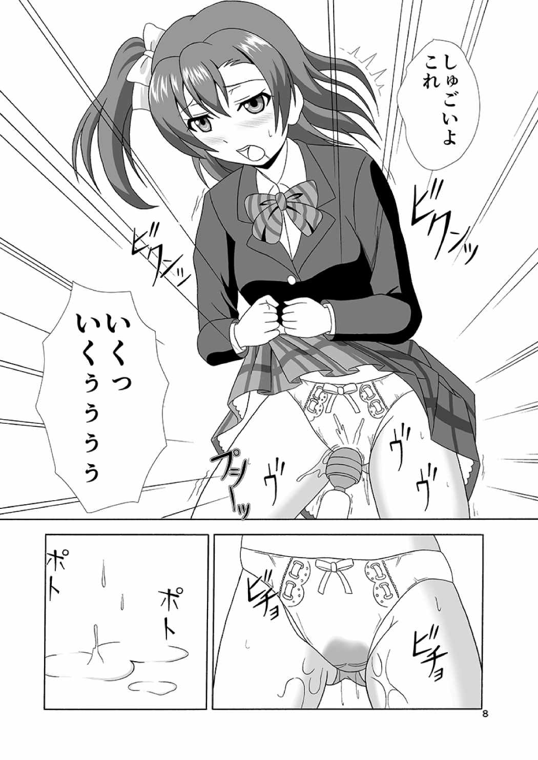 [MagicalFlight (Juujou Tatami) Honoka's Pussy Is Delicious (Love Live!) [Digital] numero di immagine  8