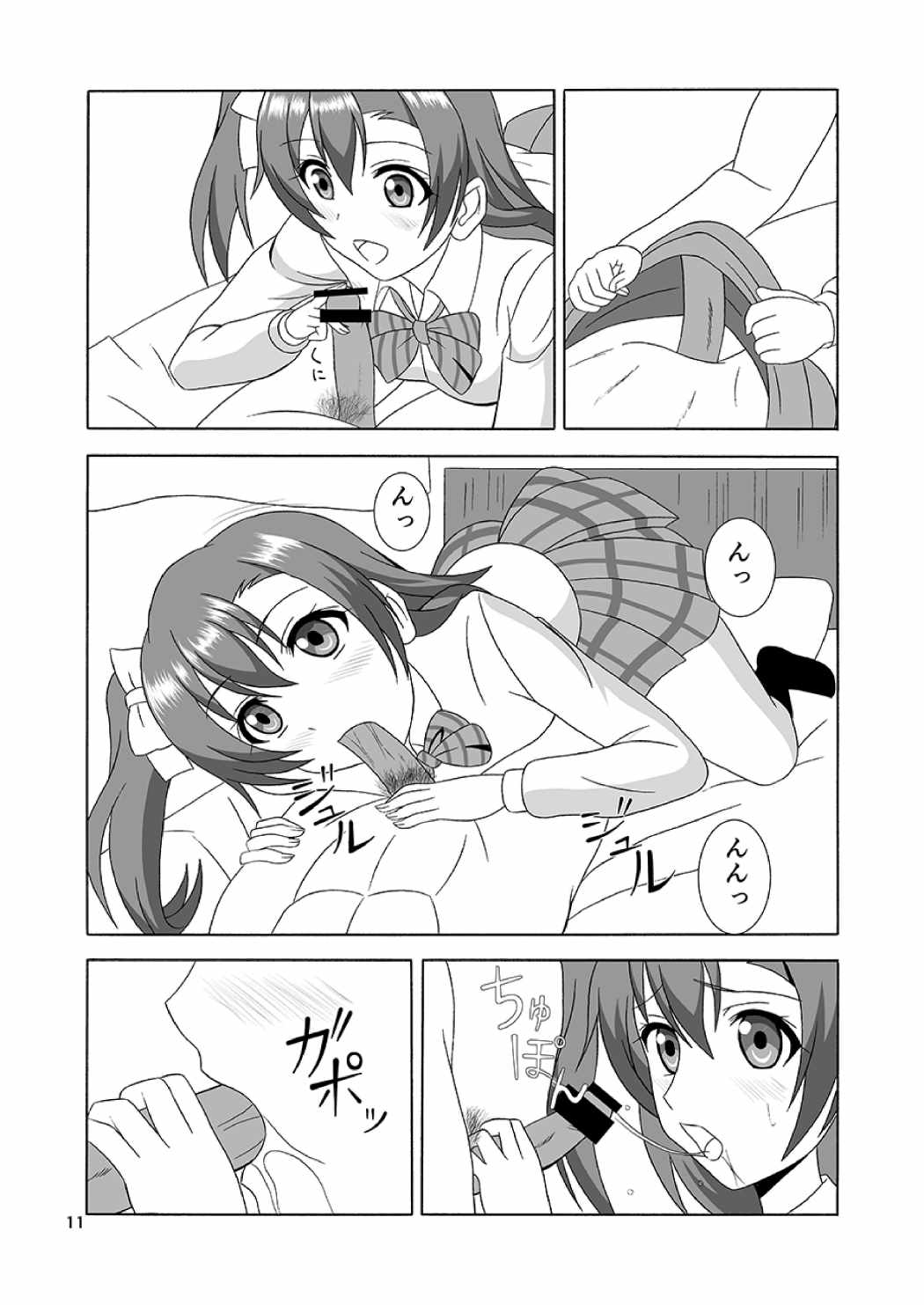 [MagicalFlight (Juujou Tatami) Honoka's Pussy Is Delicious (Love Live!) [Digital] numero di immagine  11