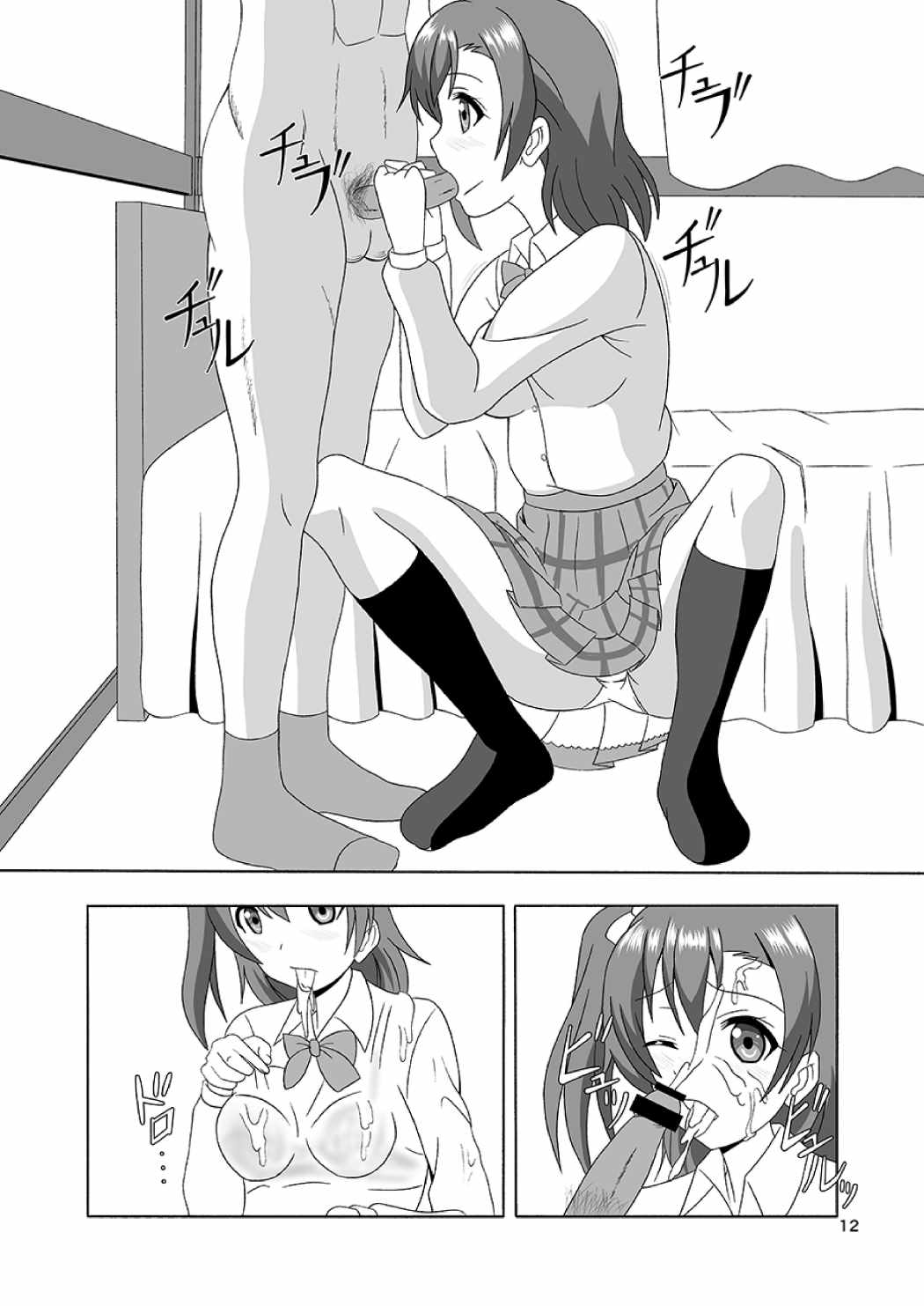 [MagicalFlight (Juujou Tatami) Honoka's Pussy Is Delicious (Love Live!) [Digital] numero di immagine  12