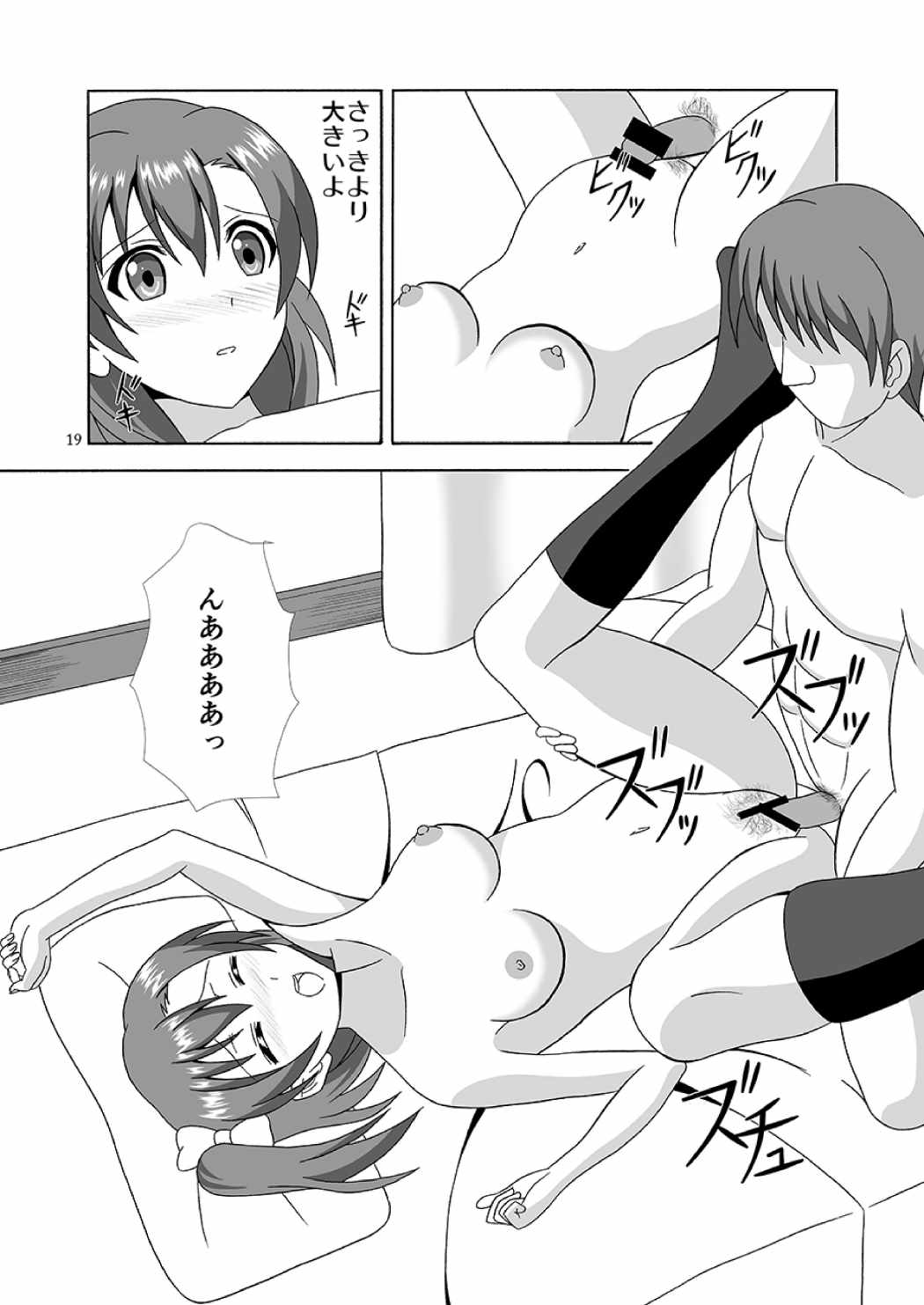 [MagicalFlight (Juujou Tatami) Honoka's Pussy Is Delicious (Love Live!) [Digital] numero di immagine  19