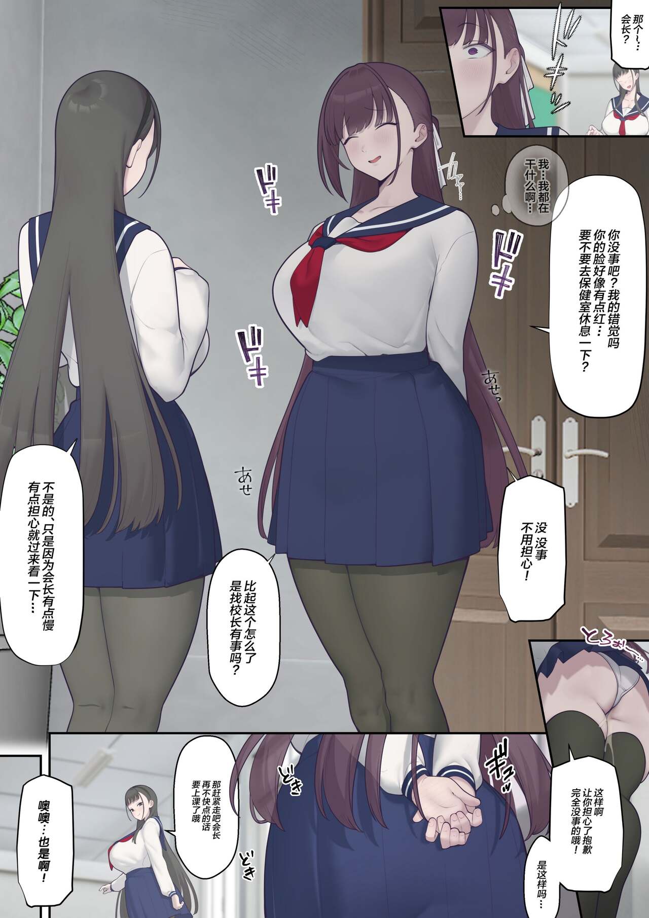 [Okushima Izumo] Daraku Seitokai ~Hiiragi Ayane Hen~ [Chinese] image number 15