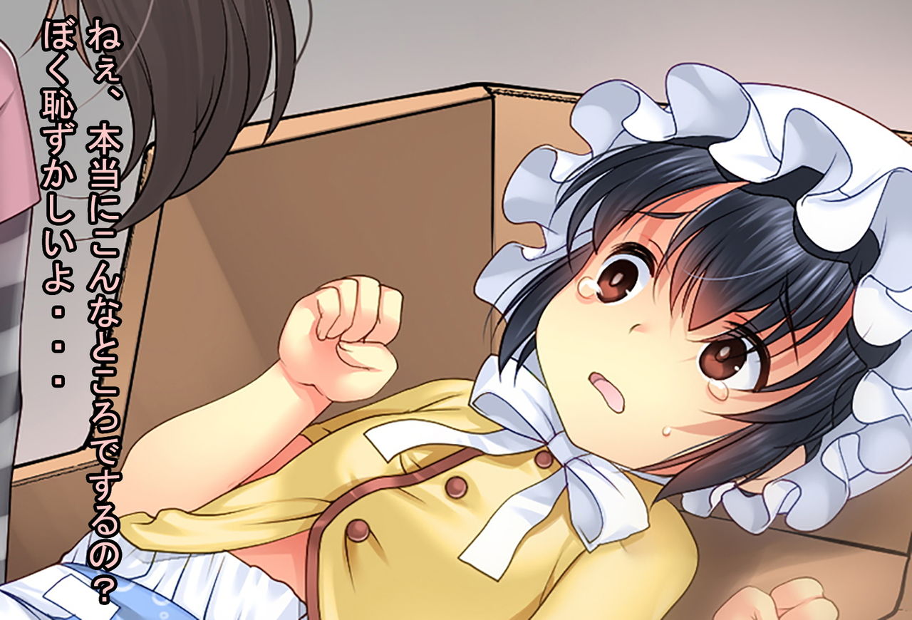 [Chijoku An (Morimoto Haruna)] Papa o Sodate Naosou!! Bildnummer 2