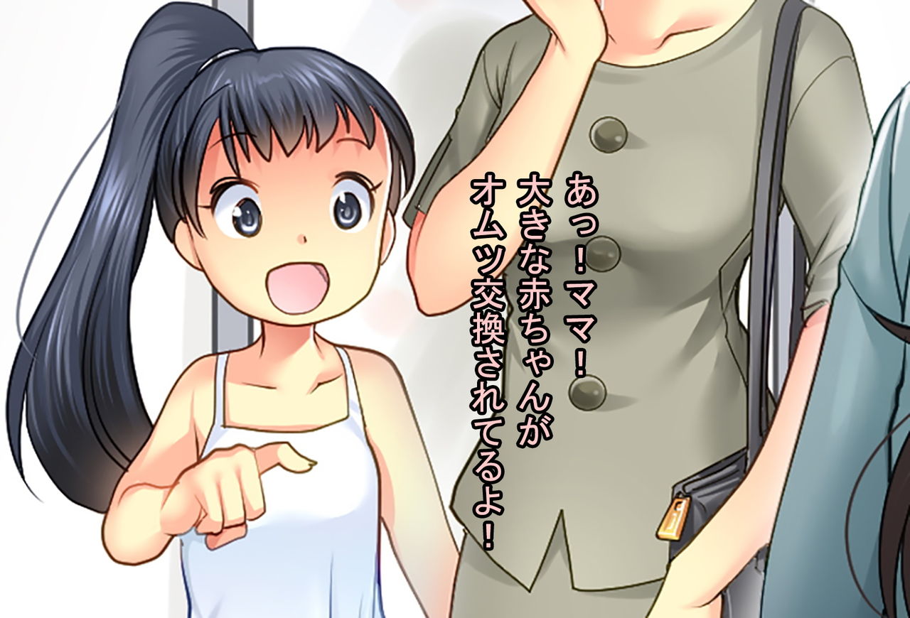 [Chijoku An (Morimoto Haruna)] Papa o Sodate Naosou!! Bildnummer 4