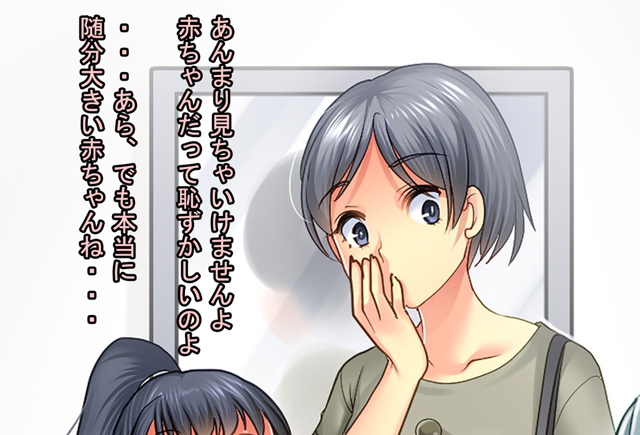 [Chijoku An (Morimoto Haruna)] Papa o Sodate Naosou!! Bildnummer 5