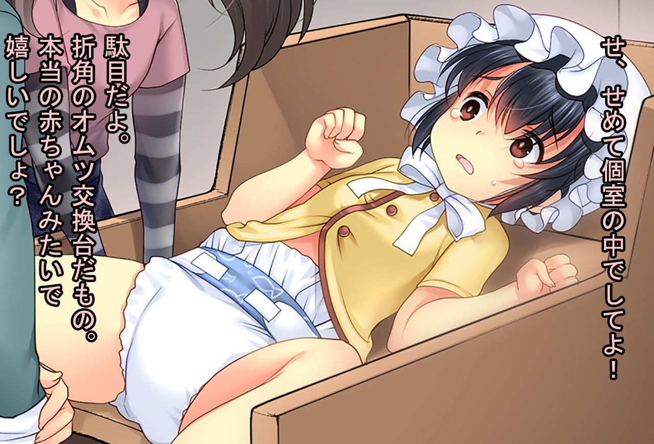 [Chijoku An (Morimoto Haruna)] Papa o Sodate Naosou!! Bildnummer 6