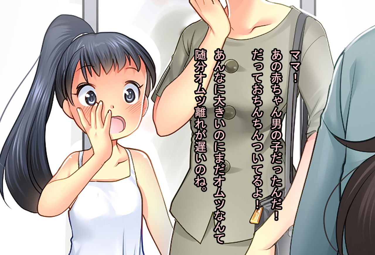 [Chijoku An (Morimoto Haruna)] Papa o Sodate Naosou!! Bildnummer 10