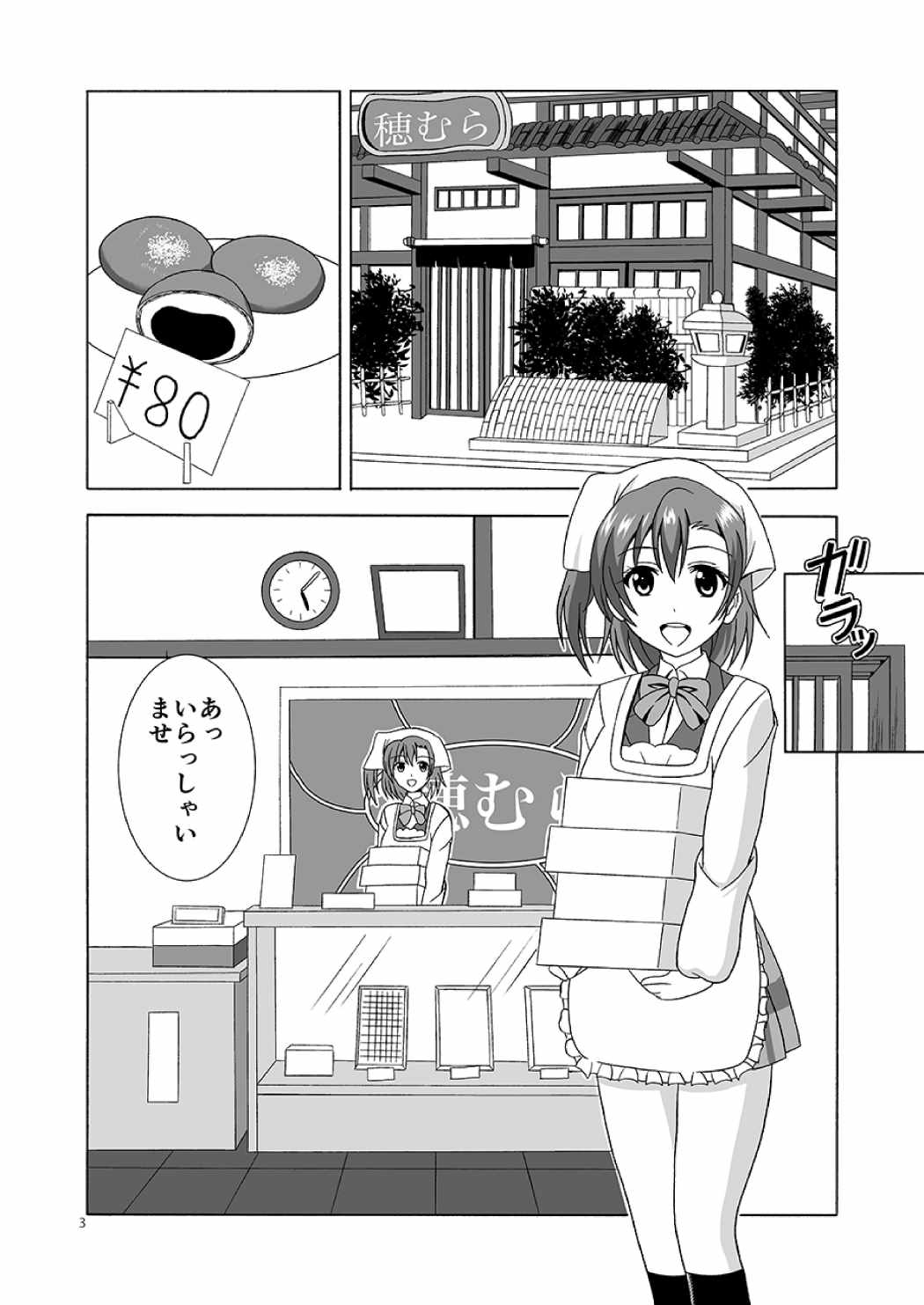 [MagicalFlight (Juujou Tatami)] Honoka no Manko Oishii yo (Love Live!) [Digital] numero di immagine  3