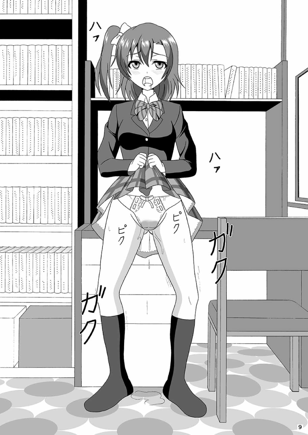 [MagicalFlight (Juujou Tatami)] Honoka no Manko Oishii yo (Love Live!) [Digital] numero di immagine  9