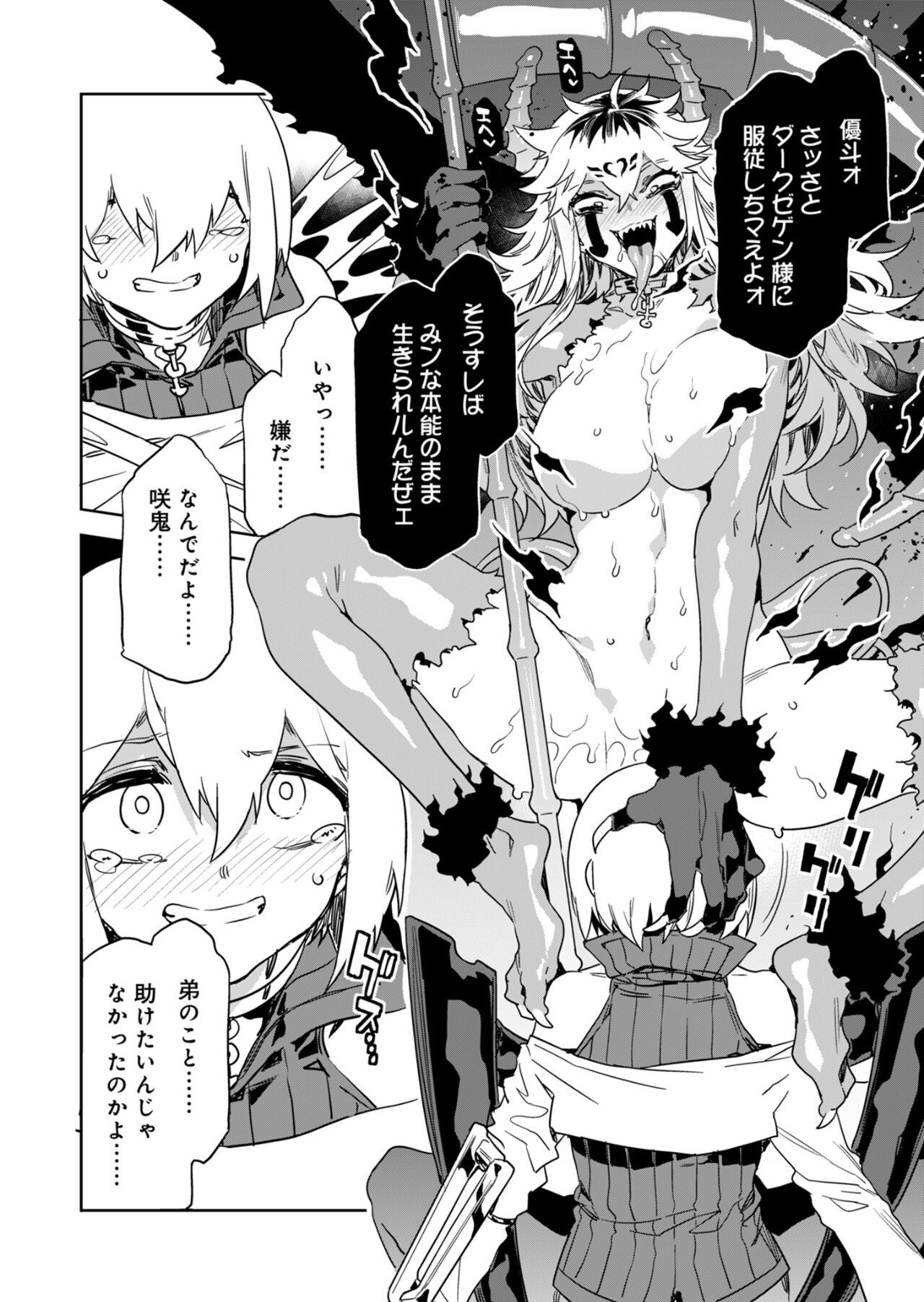 [Mizuryu Kei] Luvslave Ch. 25 (COMIC MeDu 2023-10-27) image number 14