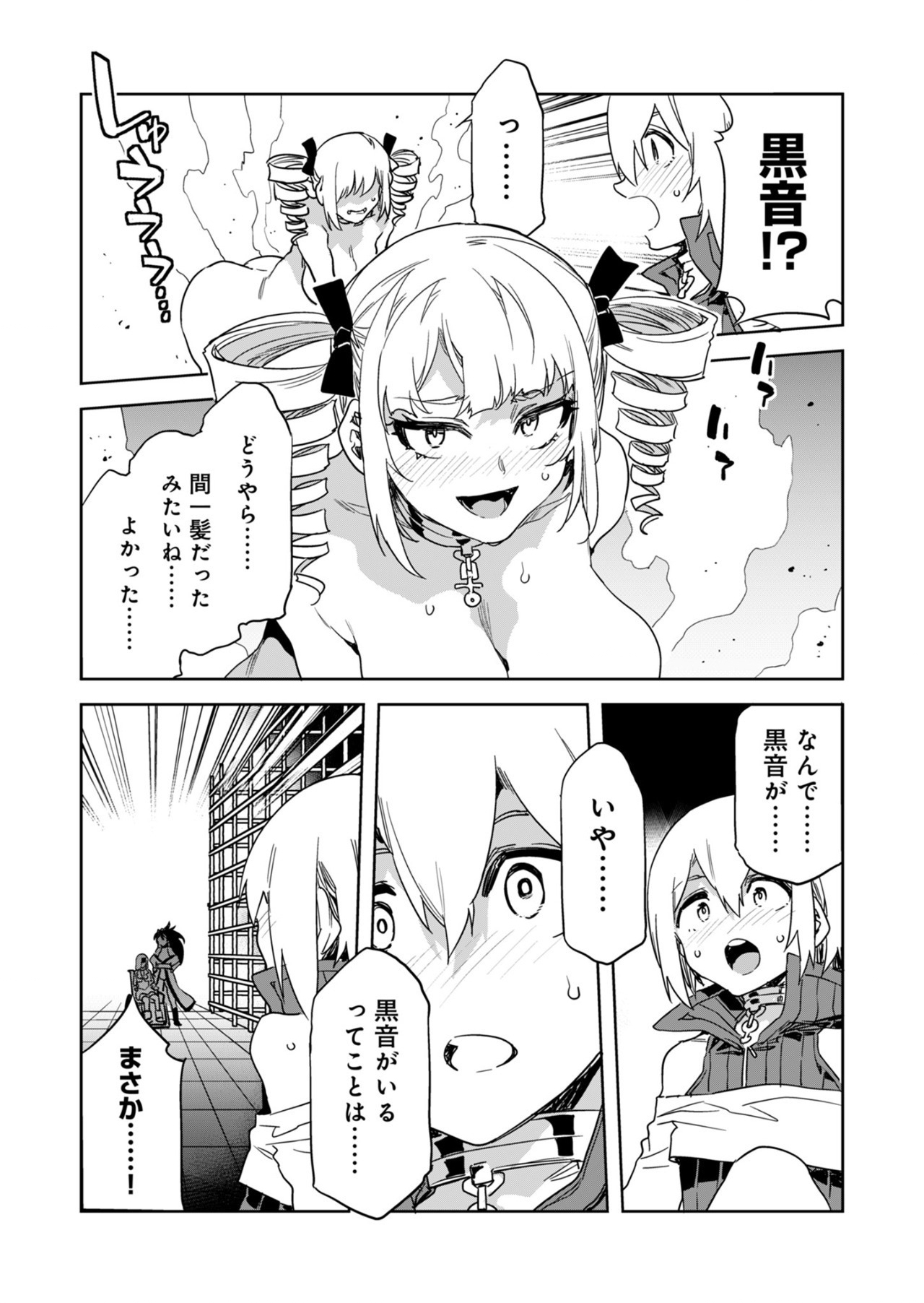 [Mizuryu Kei] Luvslave Ch. 25 (COMIC MeDu 2023-10-27) image number 24