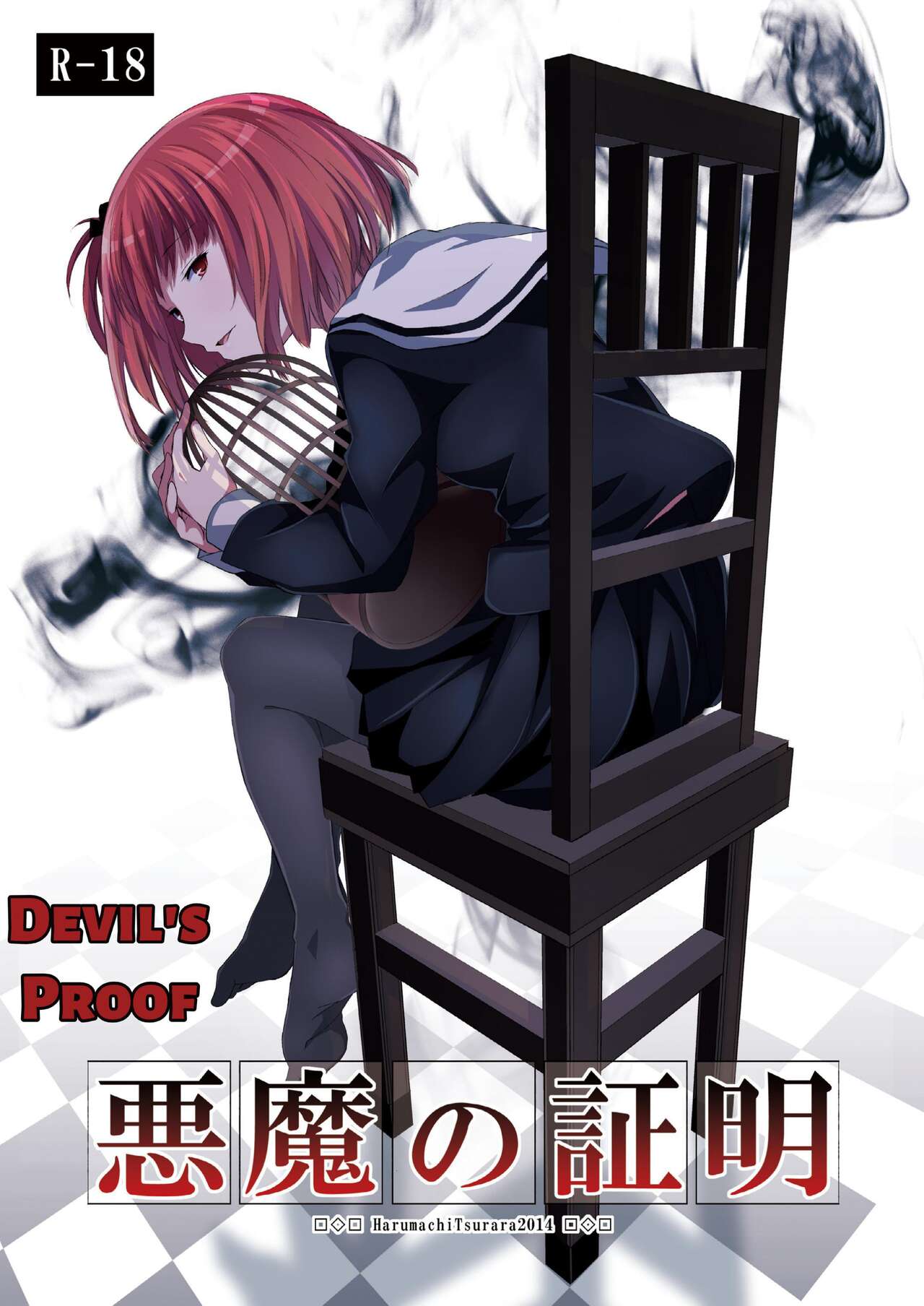 [Harumachi Tsurara (Shichoson)] Akuma no Shoumei | Devil's Proof [English] [Suikashoujo] [Digital] 图片编号 1