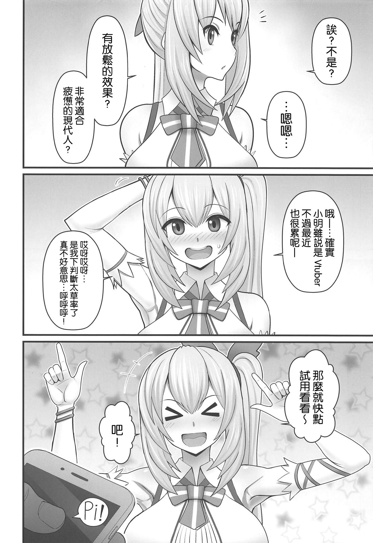 (COMIC1☆15) [tengohambre (Sueyuu)] Akari-san... Dokkiri desu yo! (Mirai Akari) [Chinese] [路过的骑士汉化组] numero di immagine  3