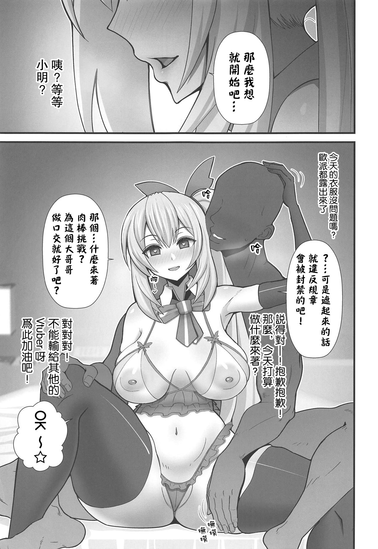 (COMIC1☆15) [tengohambre (Sueyuu)] Akari-san... Dokkiri desu yo! (Mirai Akari) [Chinese] [路过的骑士汉化组] numero di immagine  4