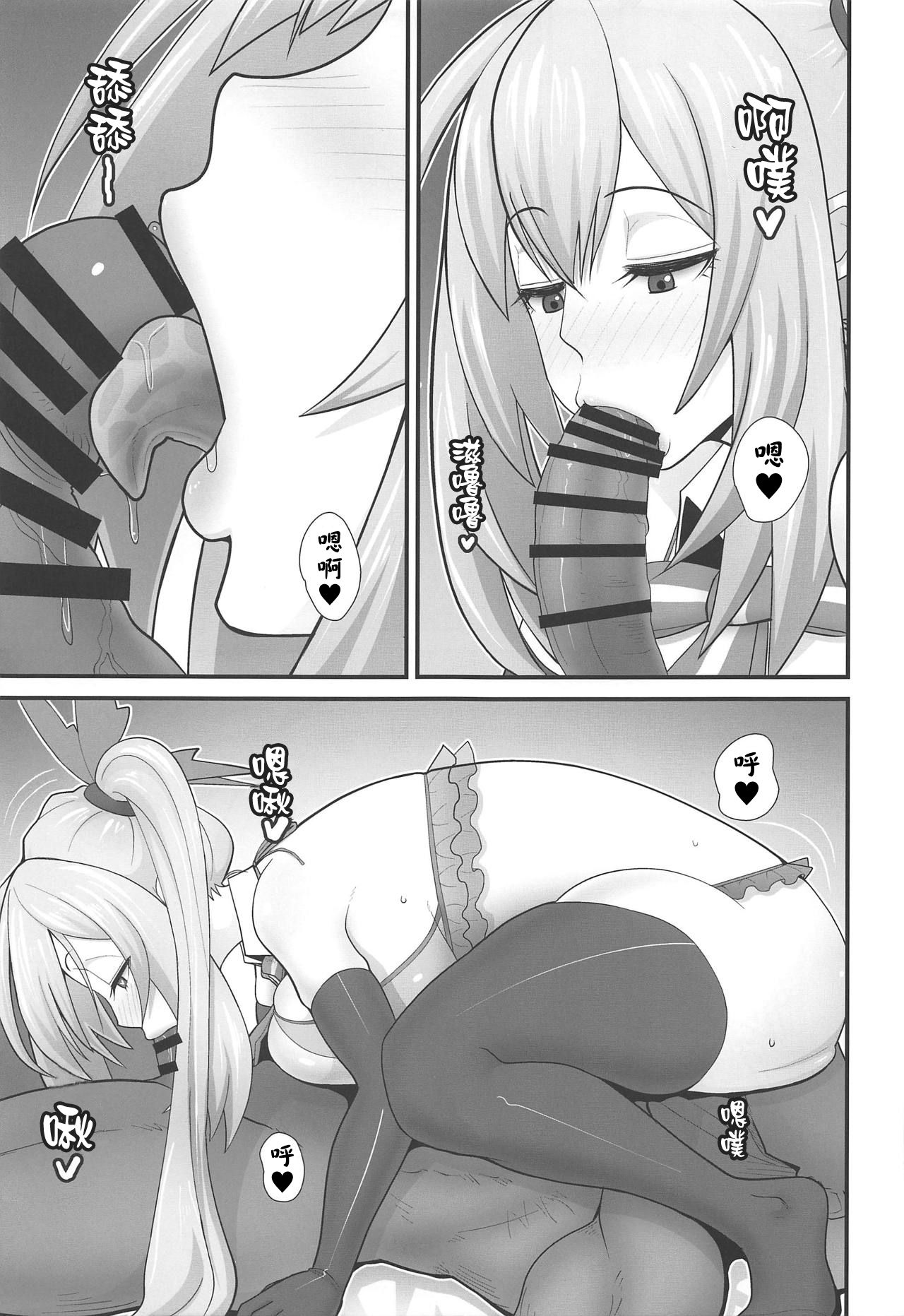 (COMIC1☆15) [tengohambre (Sueyuu)] Akari-san... Dokkiri desu yo! (Mirai Akari) [Chinese] [路过的骑士汉化组] numero di immagine  8