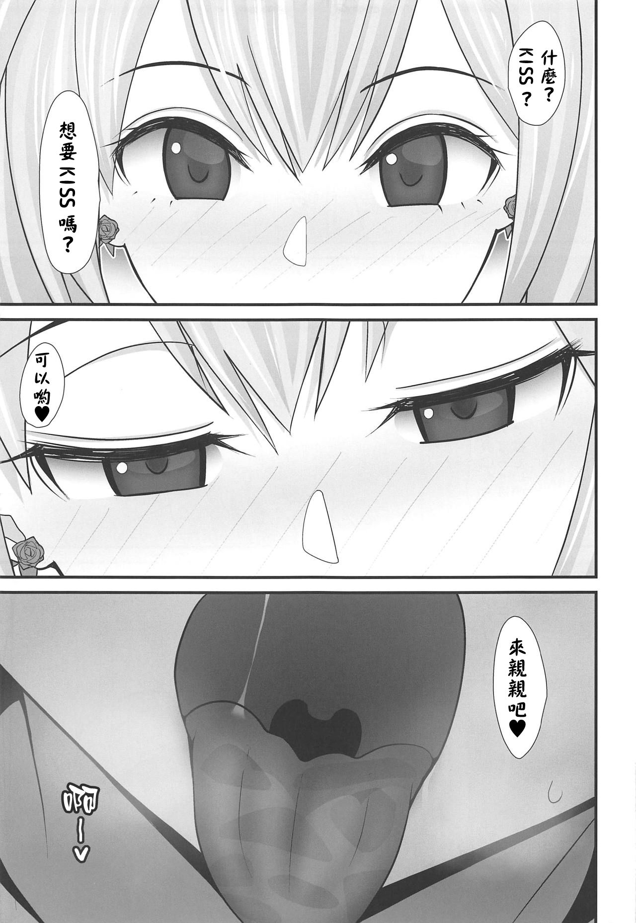 (COMIC1☆15) [tengohambre (Sueyuu)] Akari-san... Dokkiri desu yo! (Mirai Akari) [Chinese] [路过的骑士汉化组] numero di immagine  12