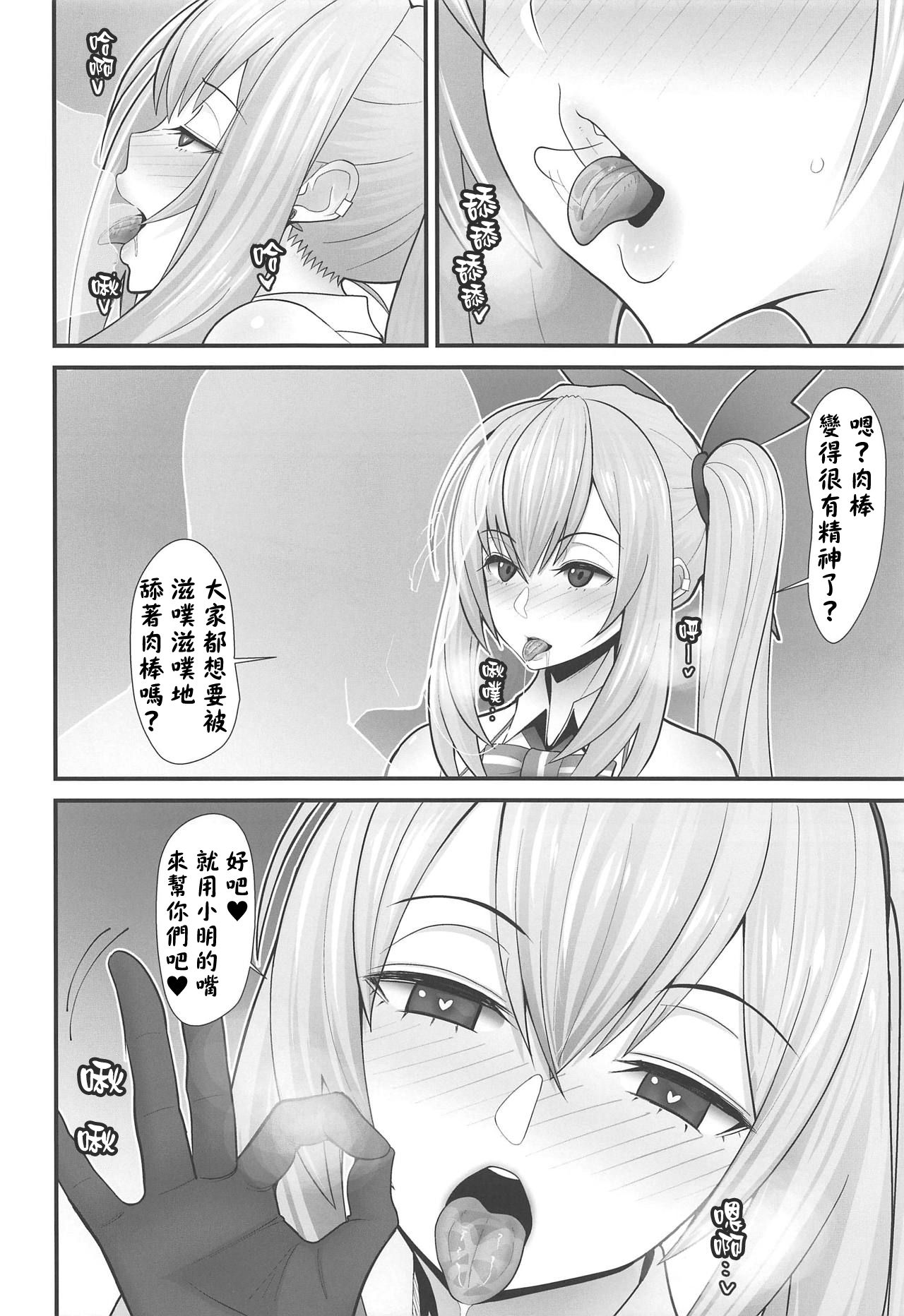 (COMIC1☆15) [tengohambre (Sueyuu)] Akari-san... Dokkiri desu yo! (Mirai Akari) [Chinese] [路过的骑士汉化组] numero di immagine  13