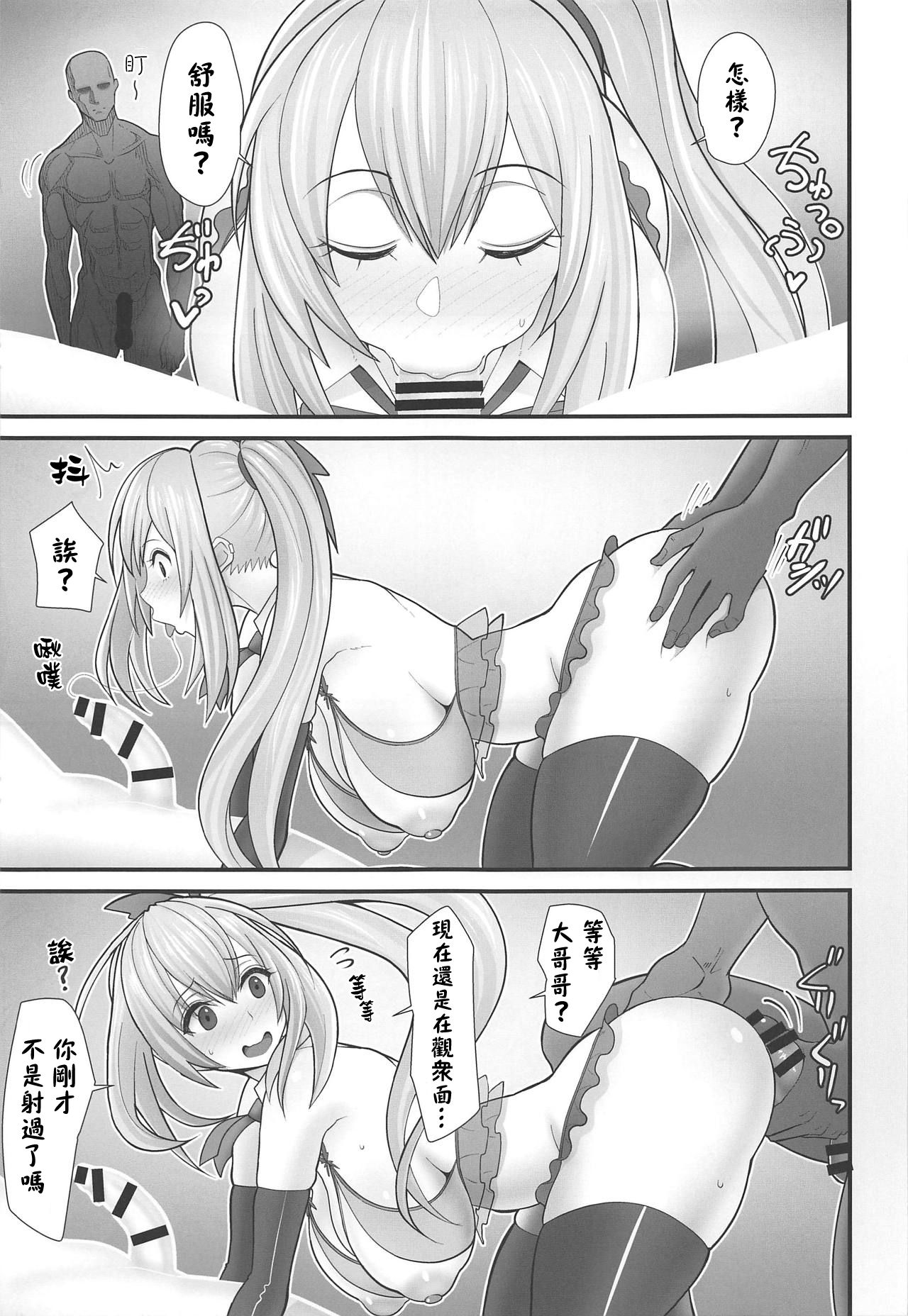 (COMIC1☆15) [tengohambre (Sueyuu)] Akari-san... Dokkiri desu yo! (Mirai Akari) [Chinese] [路过的骑士汉化组] numero di immagine  14