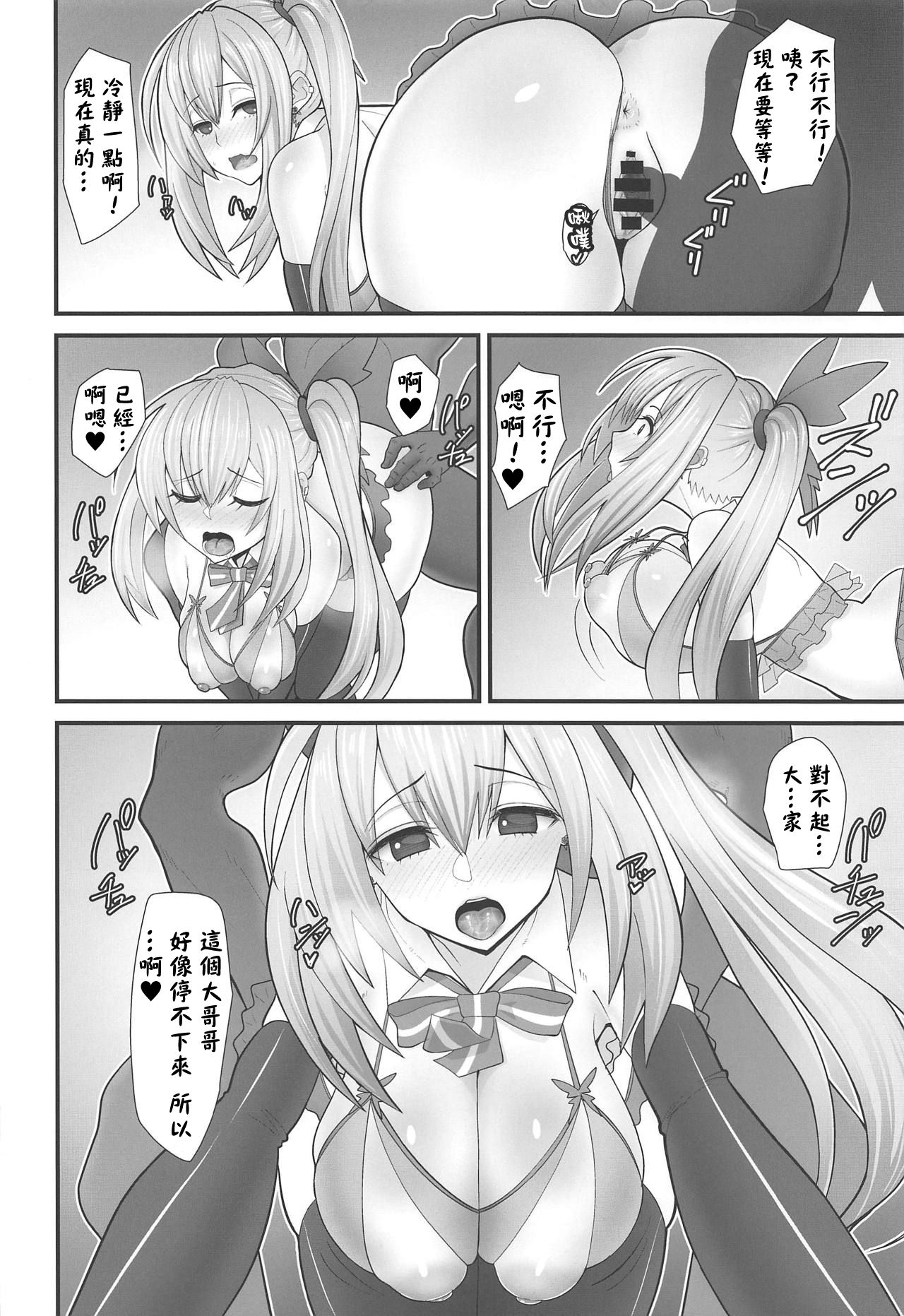 (COMIC1☆15) [tengohambre (Sueyuu)] Akari-san... Dokkiri desu yo! (Mirai Akari) [Chinese] [路过的骑士汉化组] numero di immagine  15