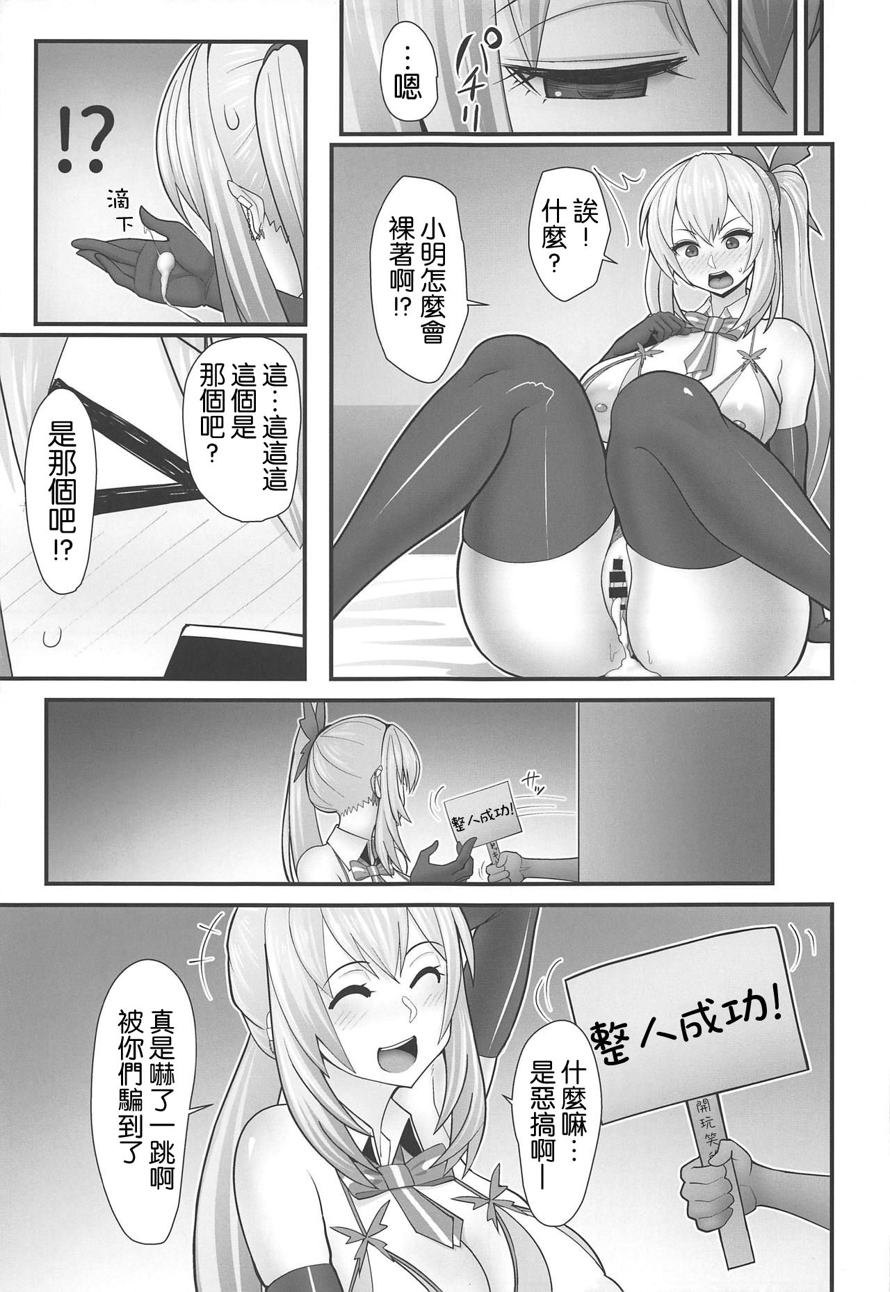 (COMIC1☆15) [tengohambre (Sueyuu)] Akari-san... Dokkiri desu yo! (Mirai Akari) [Chinese] [路过的骑士汉化组] numero di immagine  20