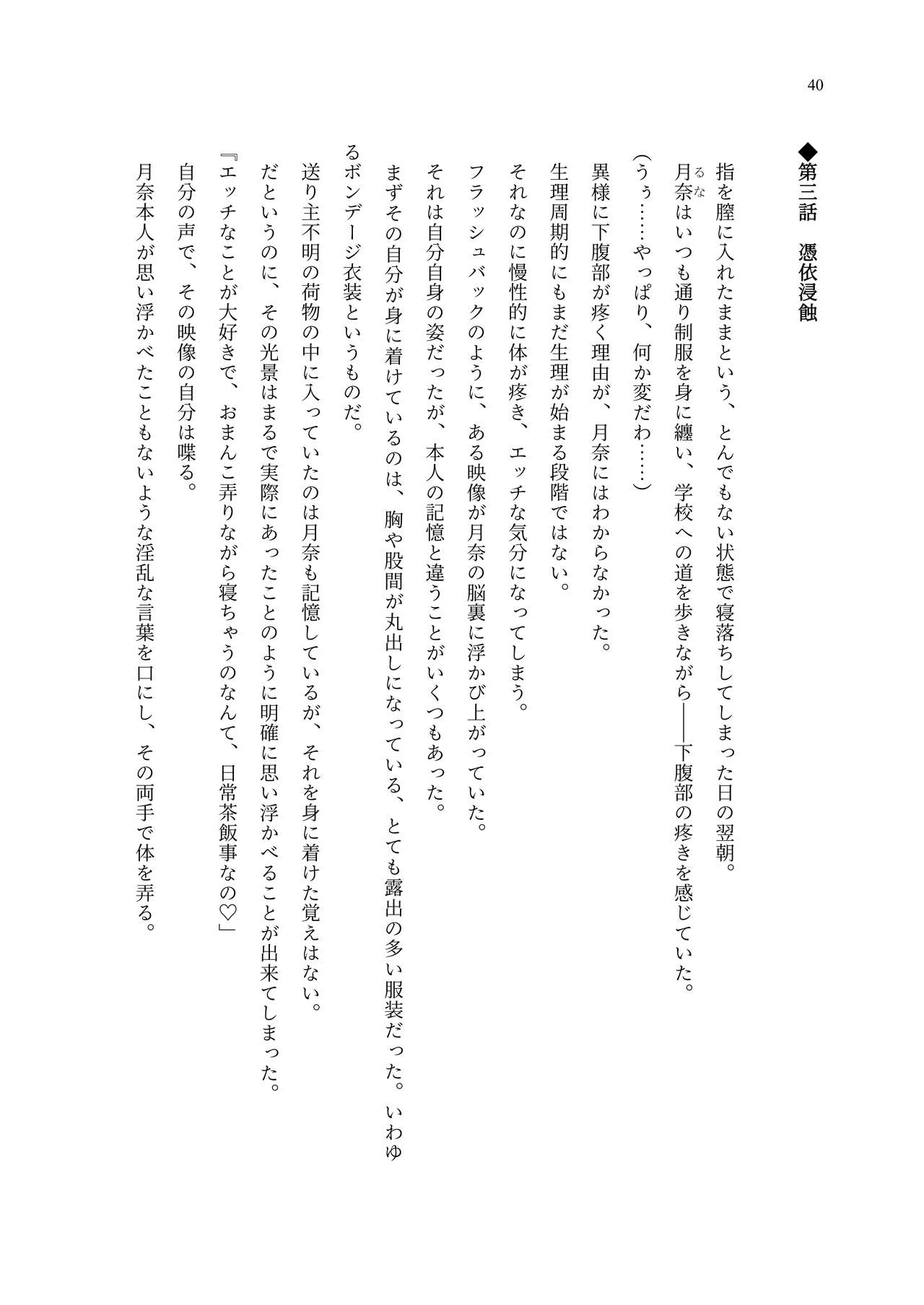 [聖華快楽書店 (エルトリア、夜空さくら、ADU、よろず)] 魔法少女セイントリリィ・聖冥 ～魔法少女が敵怪人に憑依されて肉体を弄ばれるまで～ 이미지 번호 49