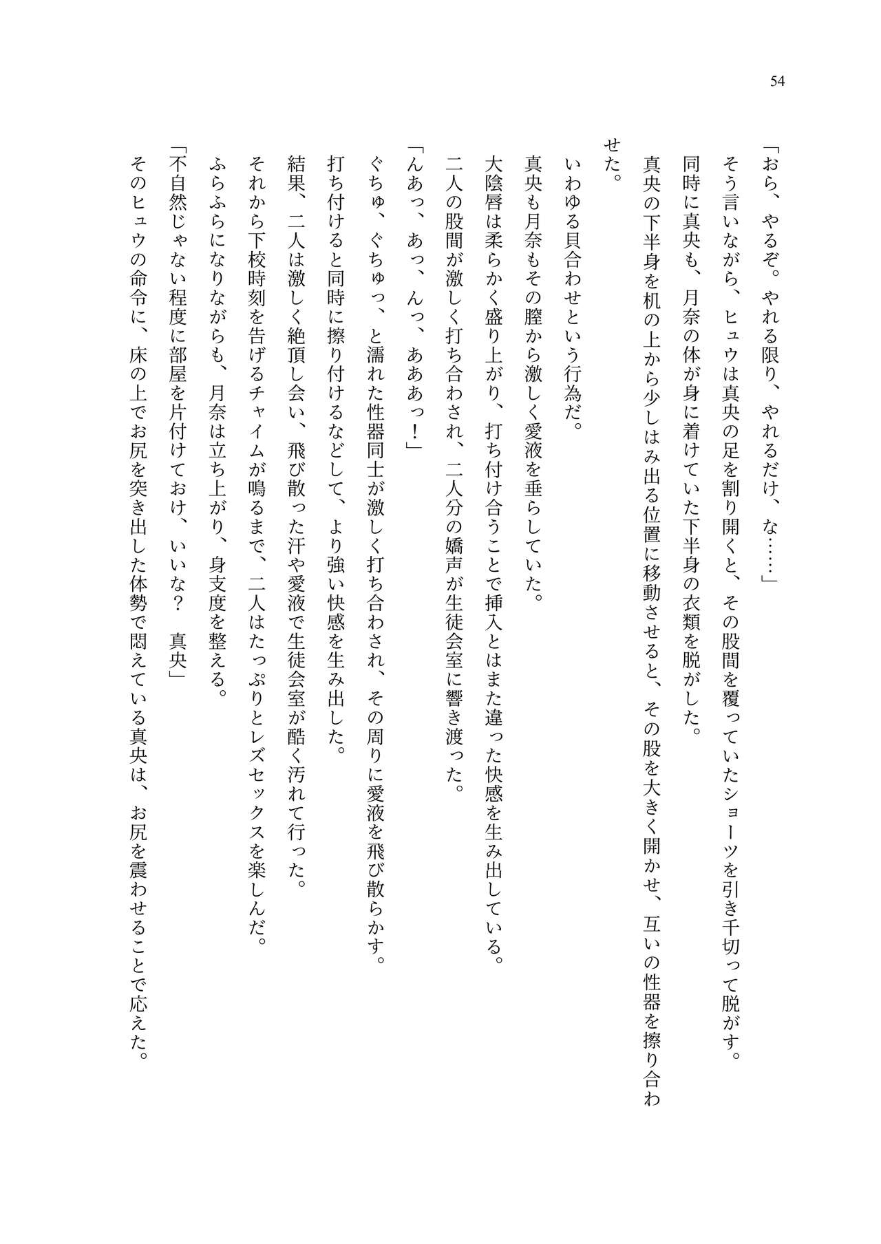 [聖華快楽書店 (エルトリア、夜空さくら、ADU、よろず)] 魔法少女セイントリリィ・聖冥 ～魔法少女が敵怪人に憑依されて肉体を弄ばれるまで～ 이미지 번호 63