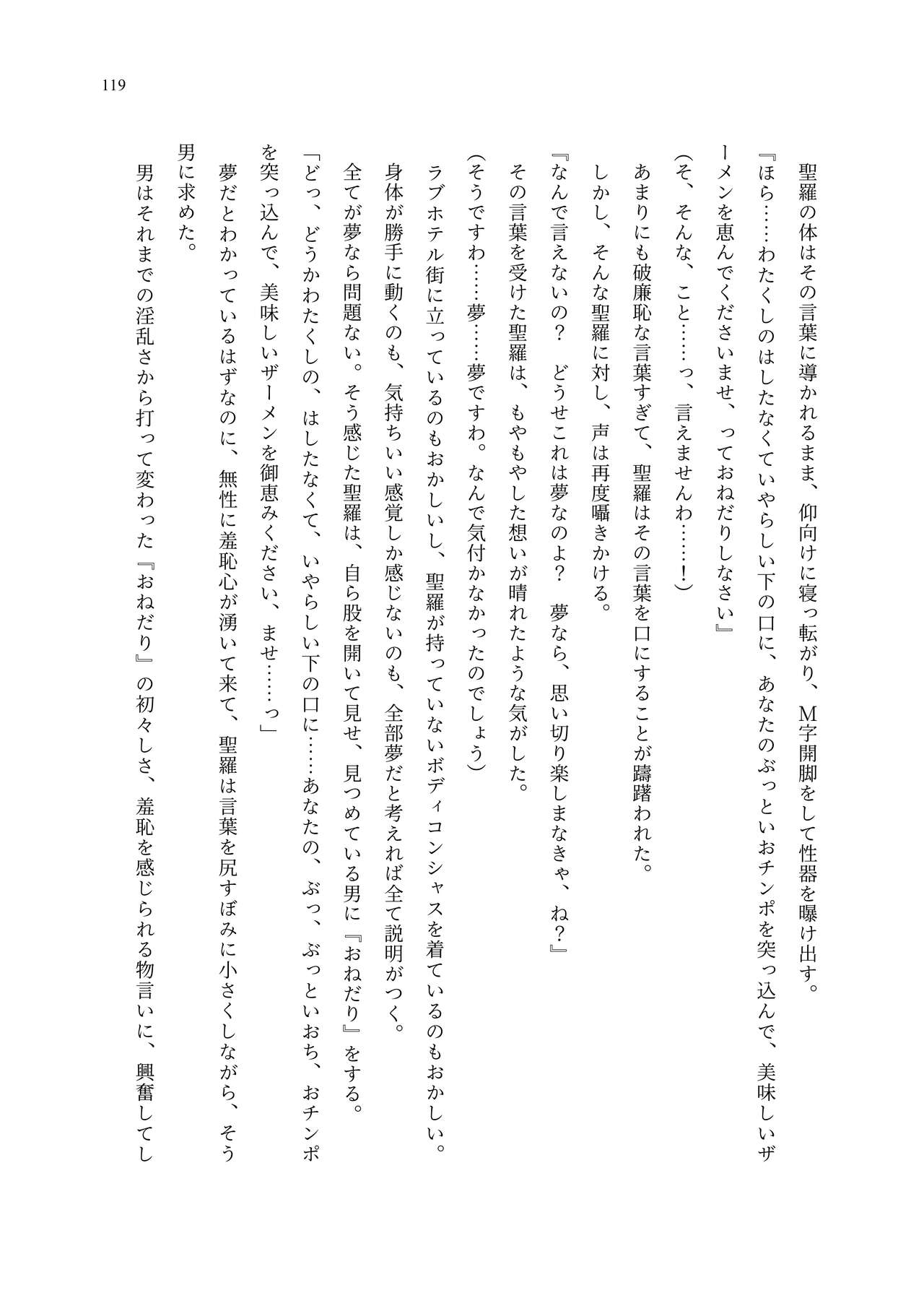 [聖華快楽書店 (エルトリア、夜空さくら、ADU、よろず)] 魔法少女セイントリリィ・聖冥 ～魔法少女が敵怪人に憑依されて肉体を弄ばれるまで～ 이미지 번호 128