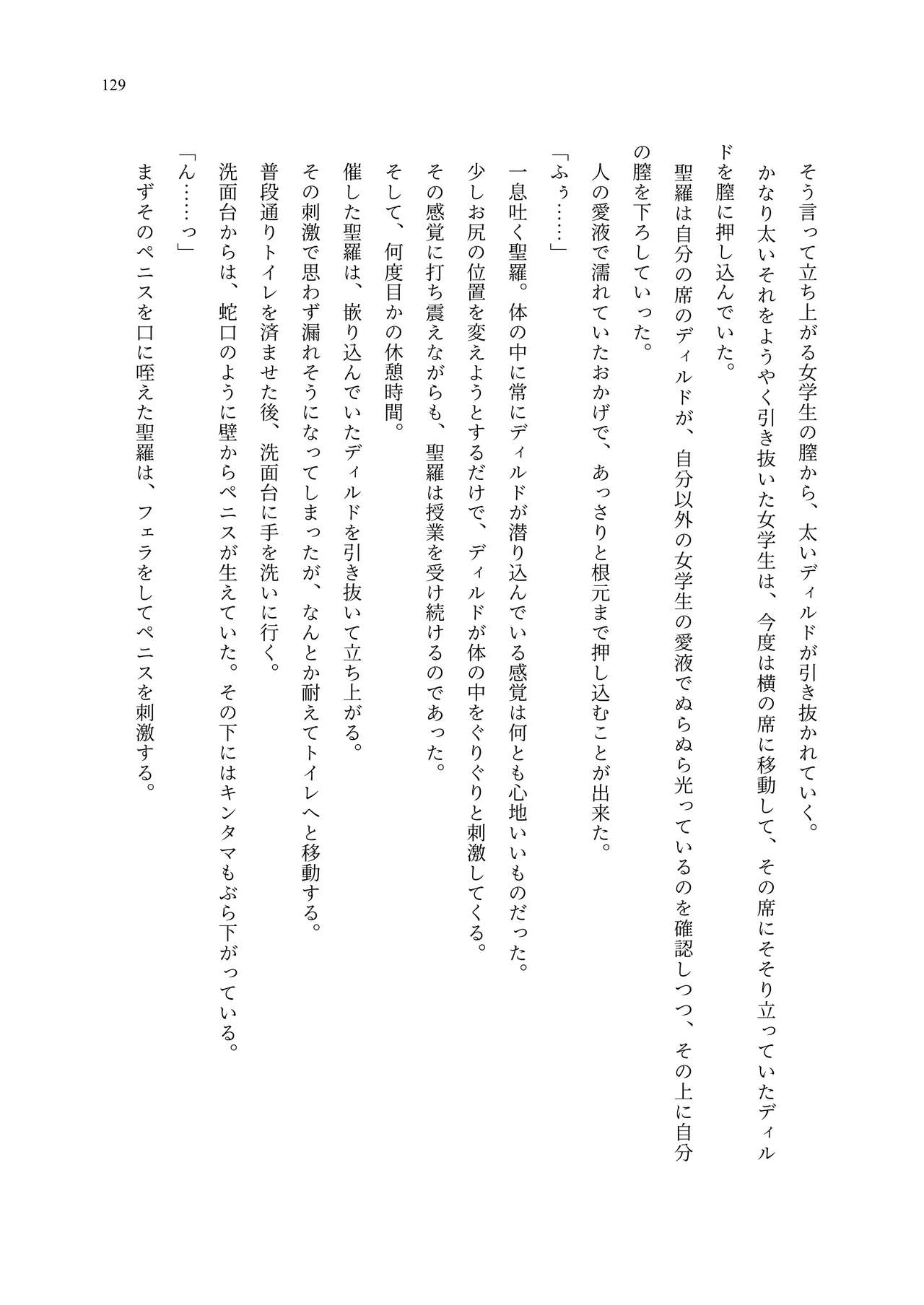 [聖華快楽書店 (エルトリア、夜空さくら、ADU、よろず)] 魔法少女セイントリリィ・聖冥 ～魔法少女が敵怪人に憑依されて肉体を弄ばれるまで～ 이미지 번호 138