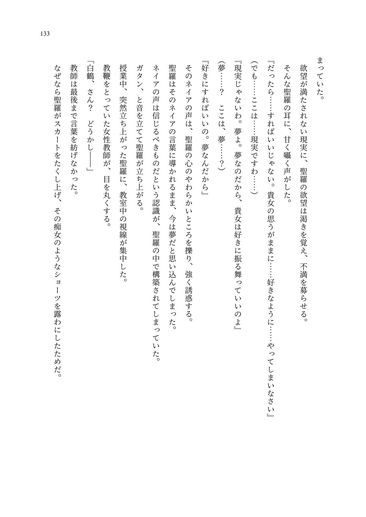 [聖華快楽書店 (エルトリア、夜空さくら、ADU、よろず)] 魔法少女セイントリリィ・聖冥 ～魔法少女が敵怪人に憑依されて肉体を弄ばれるまで～ 이미지 번호 142