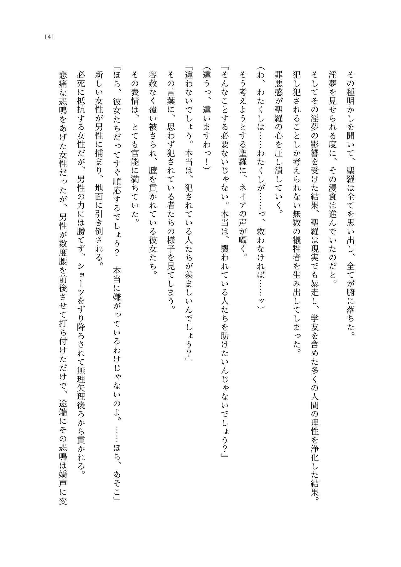 [聖華快楽書店 (エルトリア、夜空さくら、ADU、よろず)] 魔法少女セイントリリィ・聖冥 ～魔法少女が敵怪人に憑依されて肉体を弄ばれるまで～ 이미지 번호 150