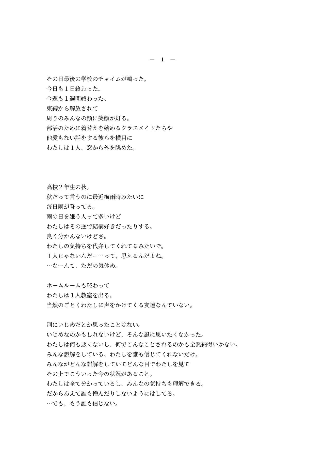 [Kune Kune Project (Kune)] Adamu to Ivu 이미지 번호 6