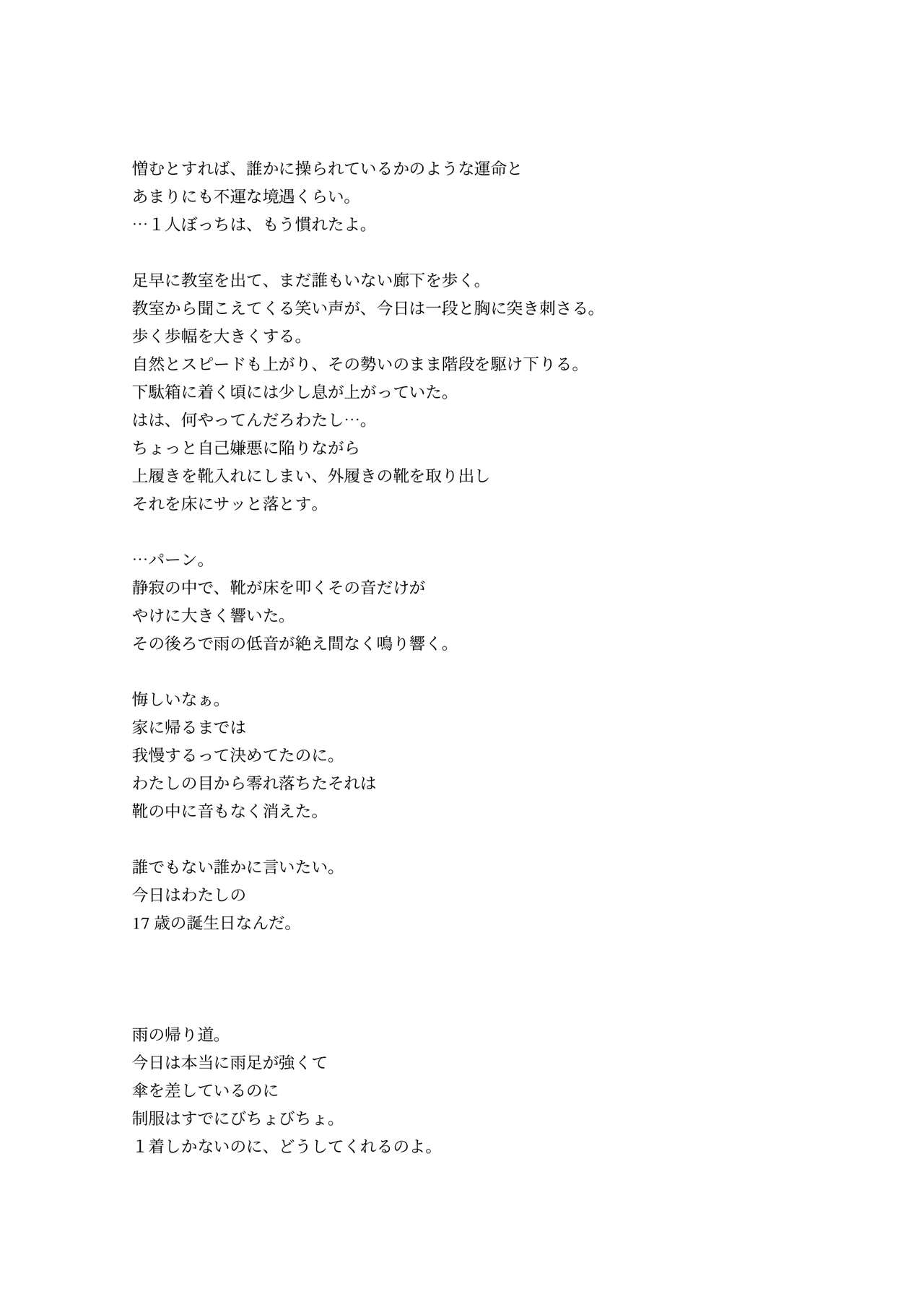 [Kune Kune Project (Kune)] Adamu to Ivu 이미지 번호 7