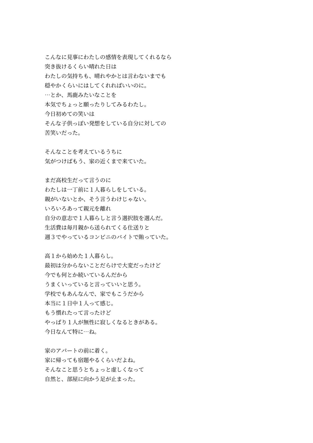 [Kune Kune Project (Kune)] Adamu to Ivu 이미지 번호 8