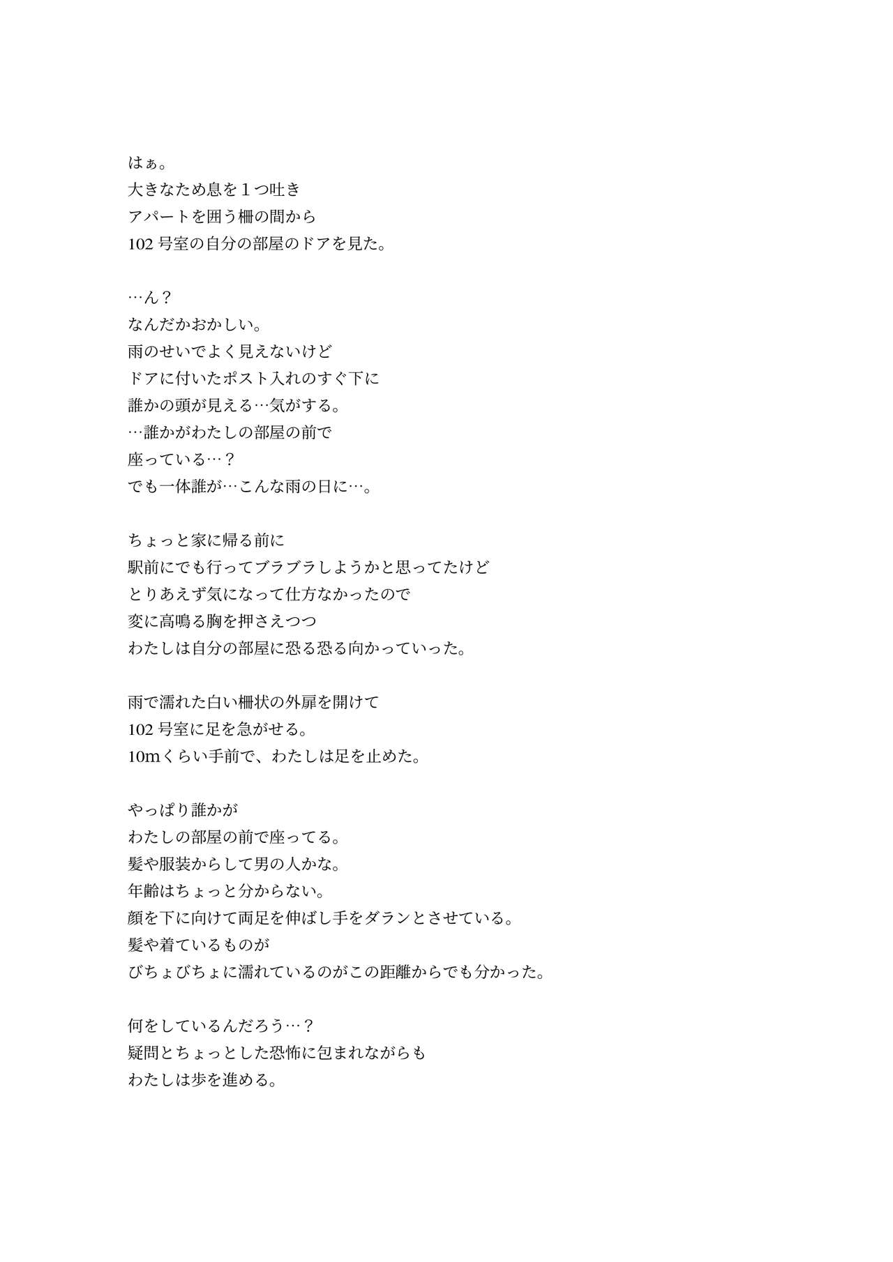 [Kune Kune Project (Kune)] Adamu to Ivu 이미지 번호 9