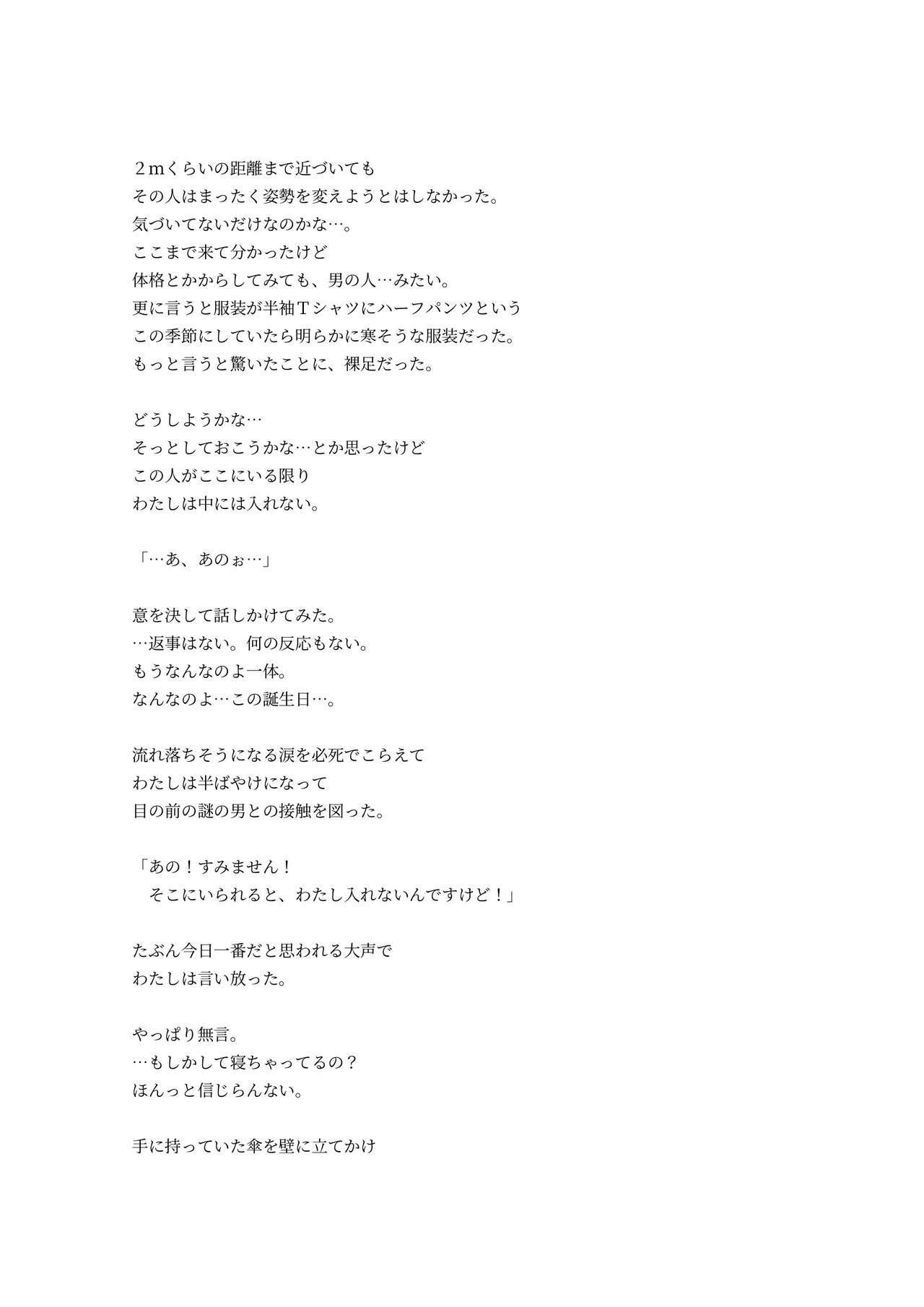 [Kune Kune Project (Kune)] Adamu to Ivu 이미지 번호 10