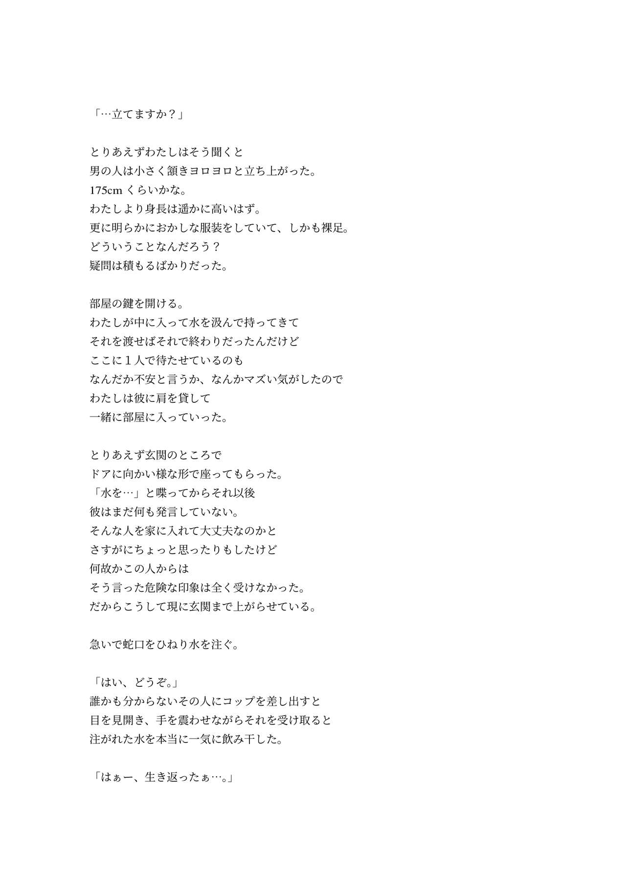 [Kune Kune Project (Kune)] Adamu to Ivu 이미지 번호 12