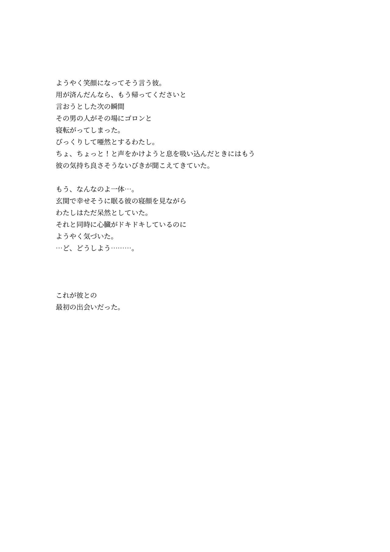 [Kune Kune Project (Kune)] Adamu to Ivu 이미지 번호 13