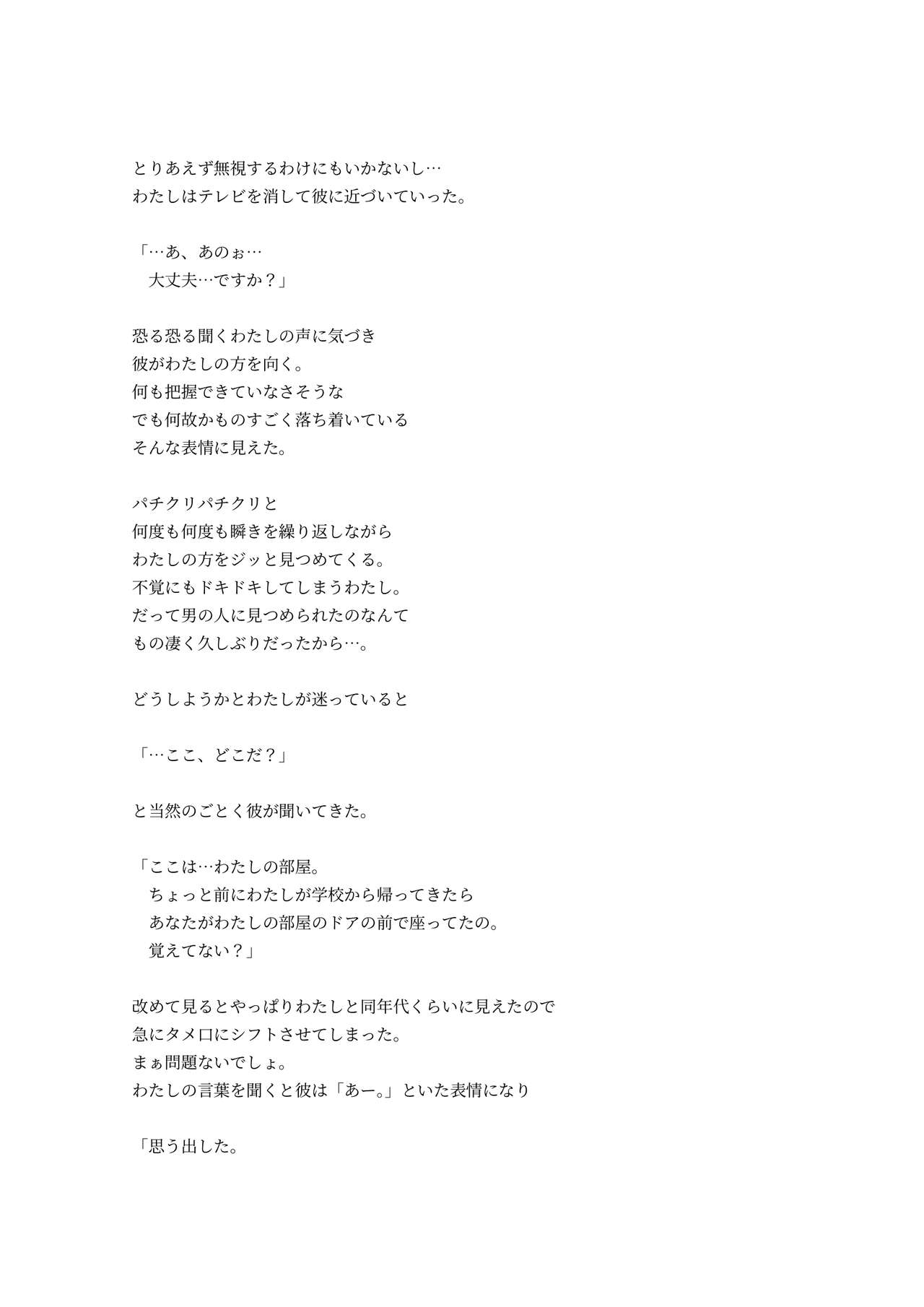 [Kune Kune Project (Kune)] Adamu to Ivu 이미지 번호 15