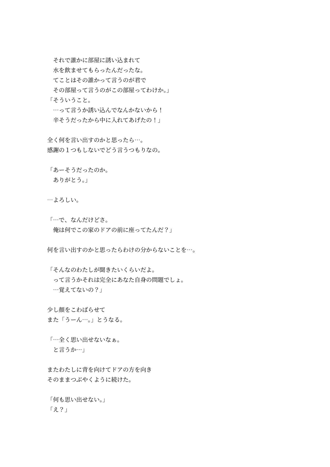 [Kune Kune Project (Kune)] Adamu to Ivu 이미지 번호 16