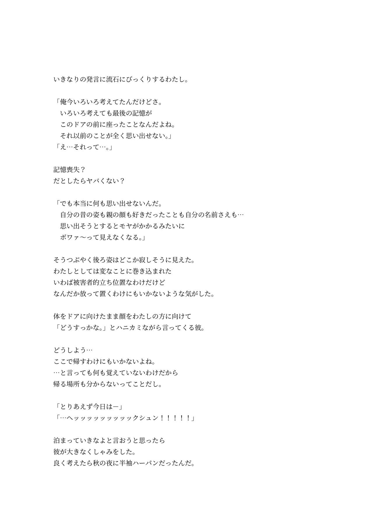 [Kune Kune Project (Kune)] Adamu to Ivu 이미지 번호 17