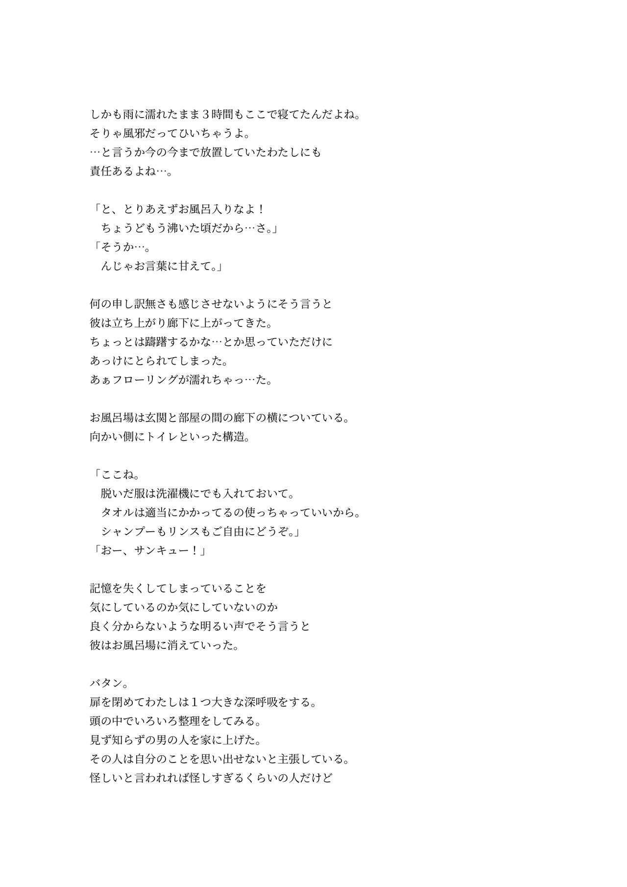 [Kune Kune Project (Kune)] Adamu to Ivu 이미지 번호 18