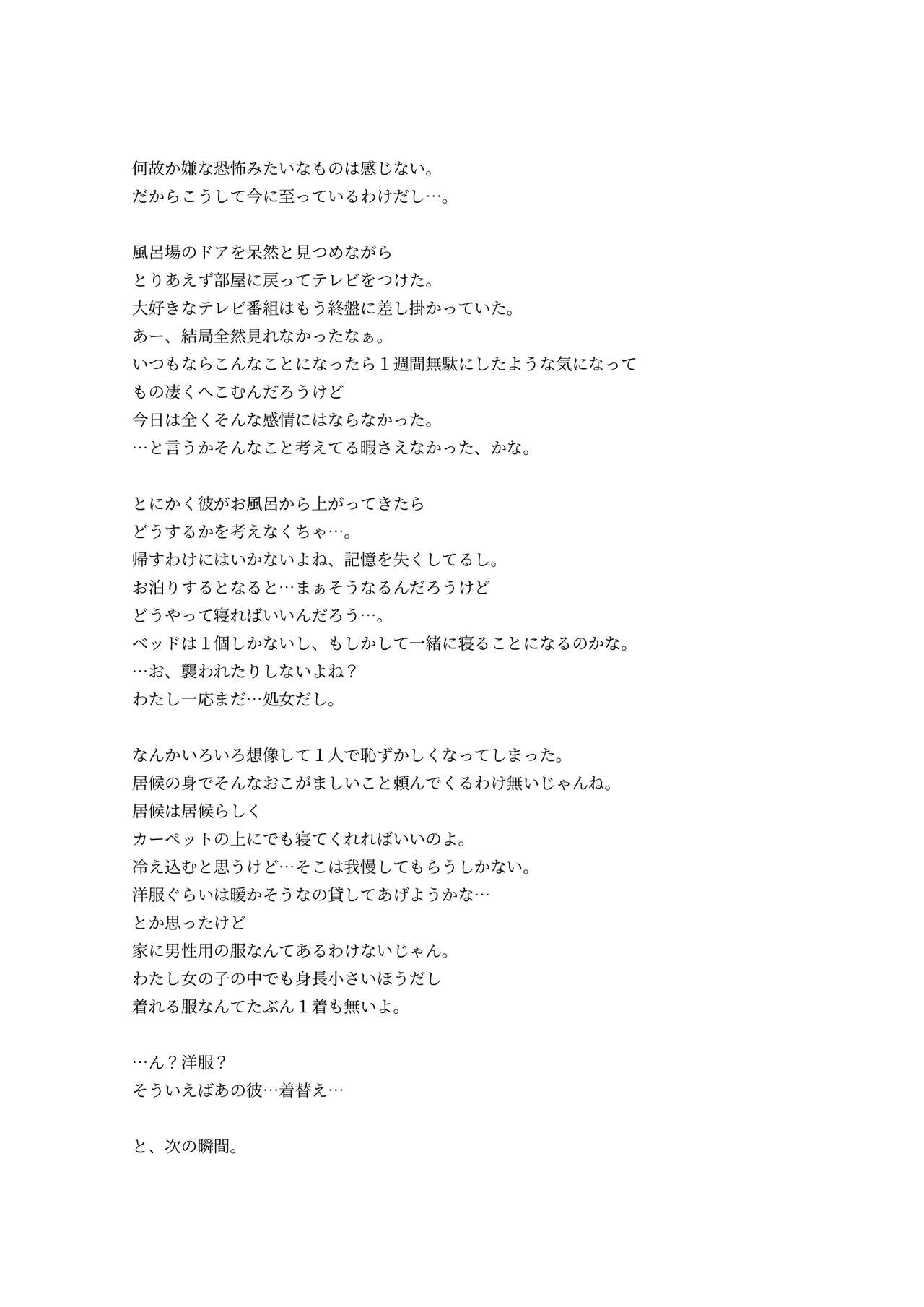 [Kune Kune Project (Kune)] Adamu to Ivu 이미지 번호 19