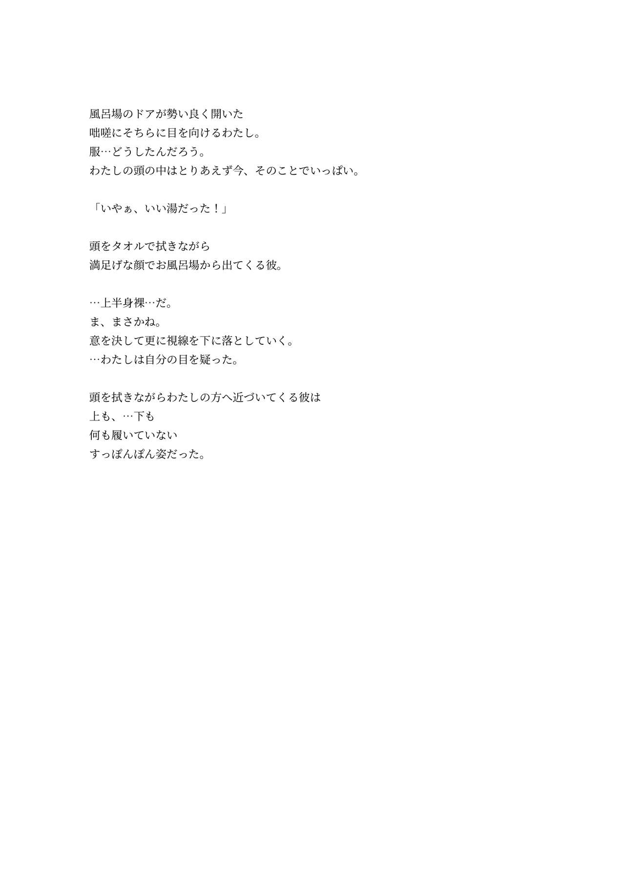 [Kune Kune Project (Kune)] Adamu to Ivu 이미지 번호 20